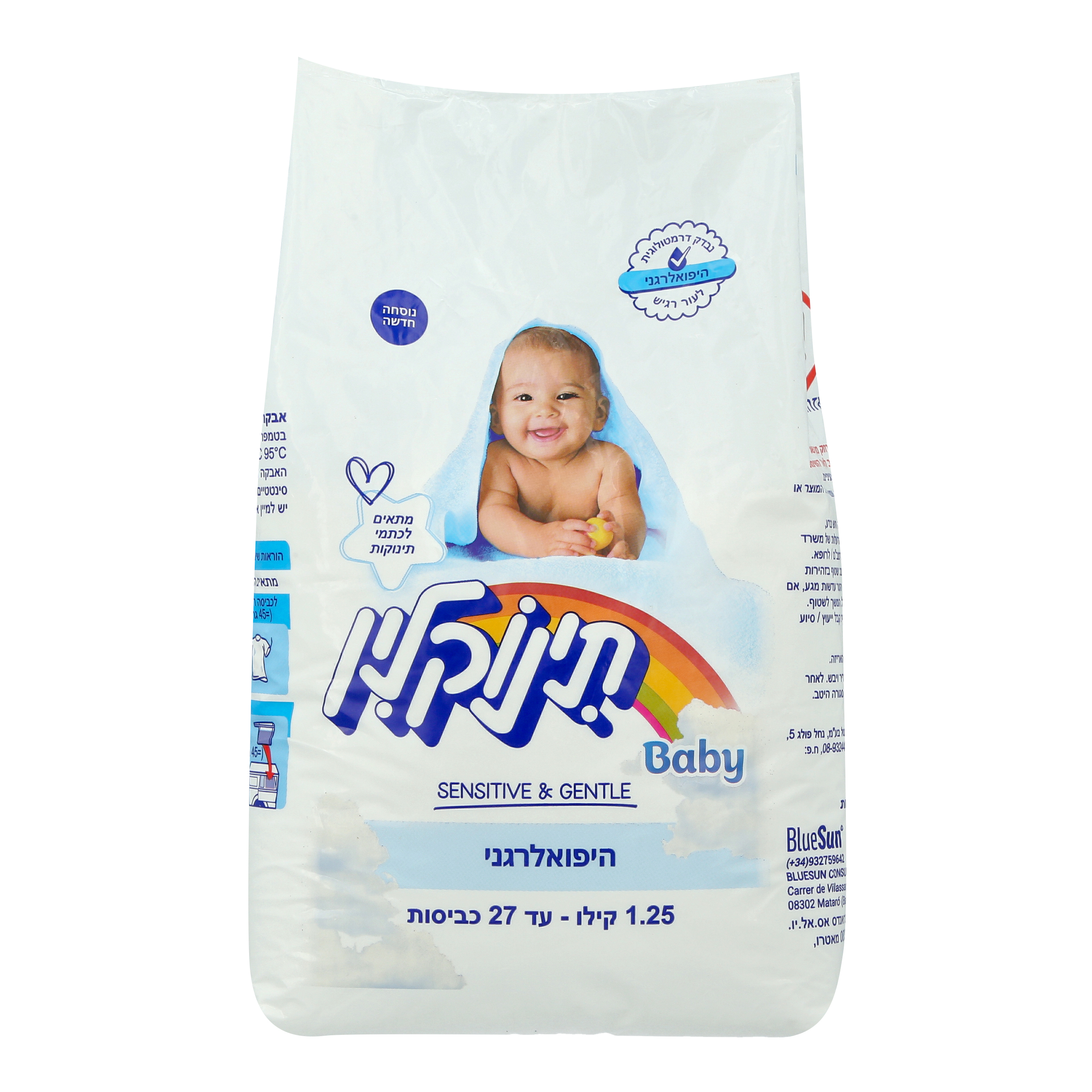 אבקת כביסה תינוקלין 1.25 קג