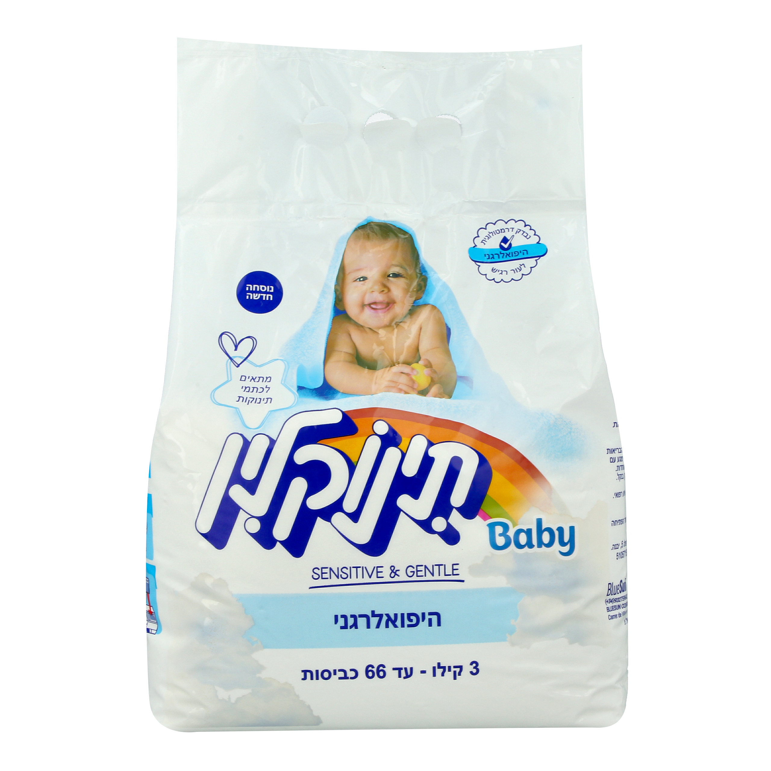 אבקת כביסה תינוקלין 3 קג