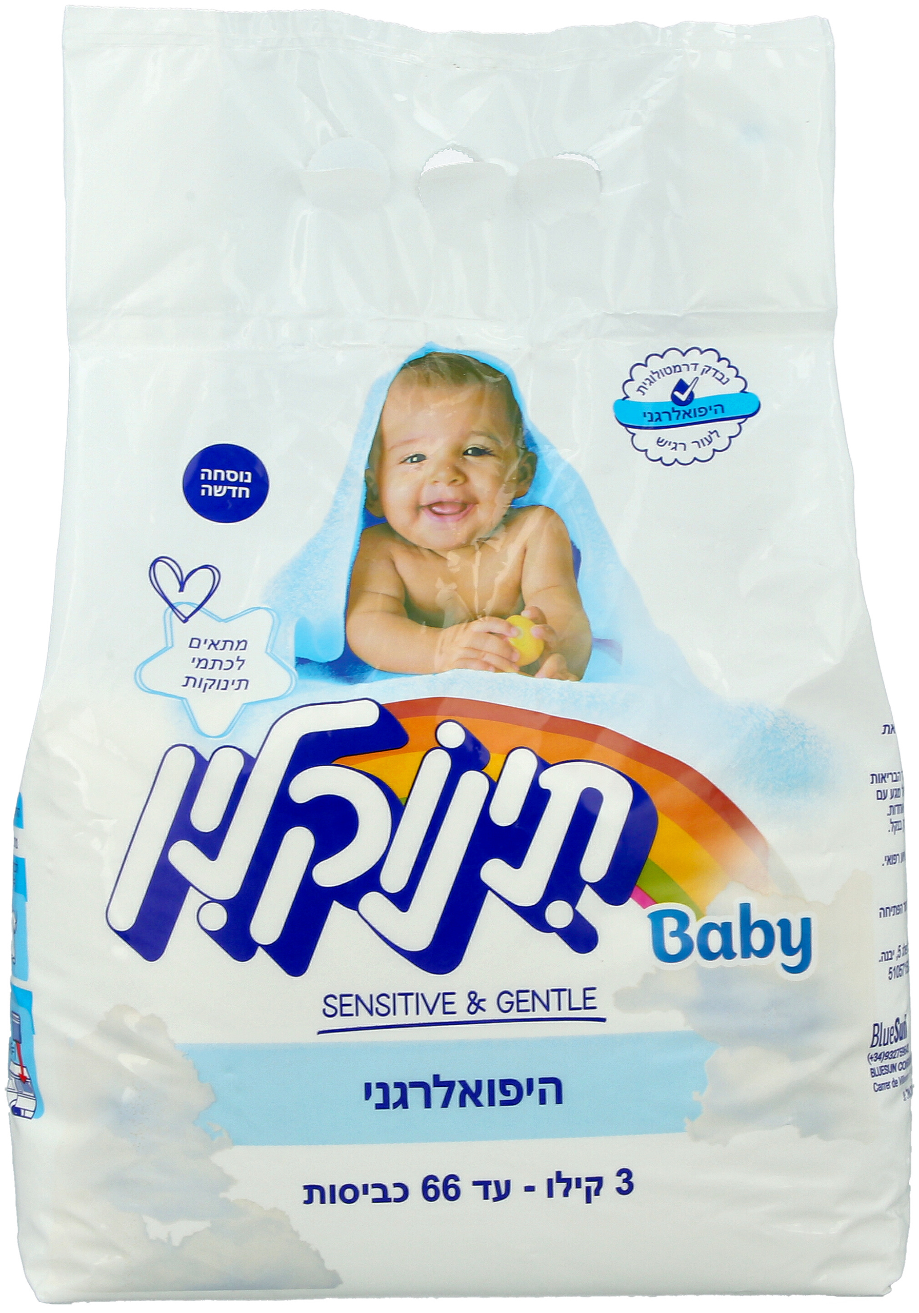 אבקת כביסה תינוקלין 3 קג