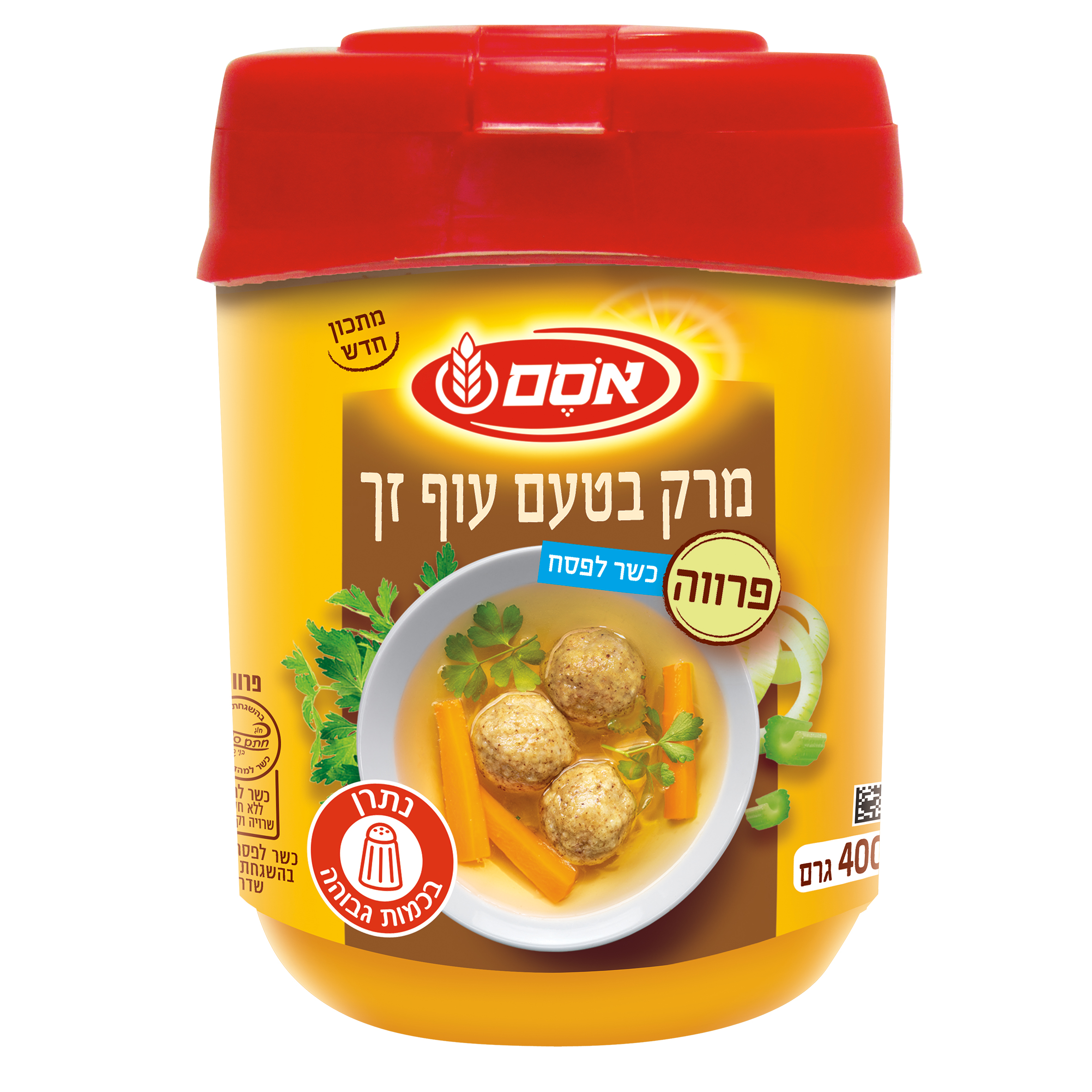 אבקת מרק בטעם עוף זך כשר לפסח