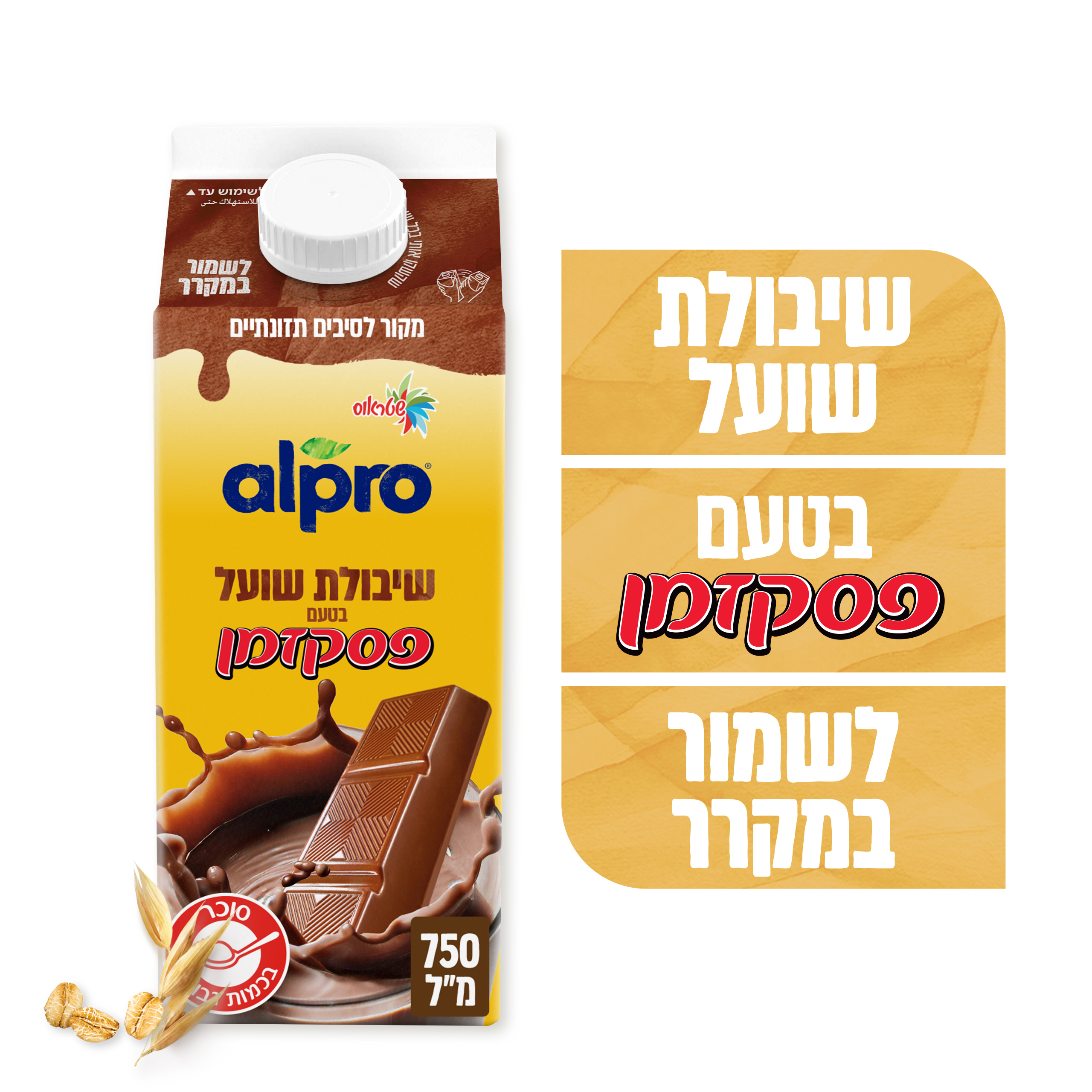 משקה בטעם פסק זמן