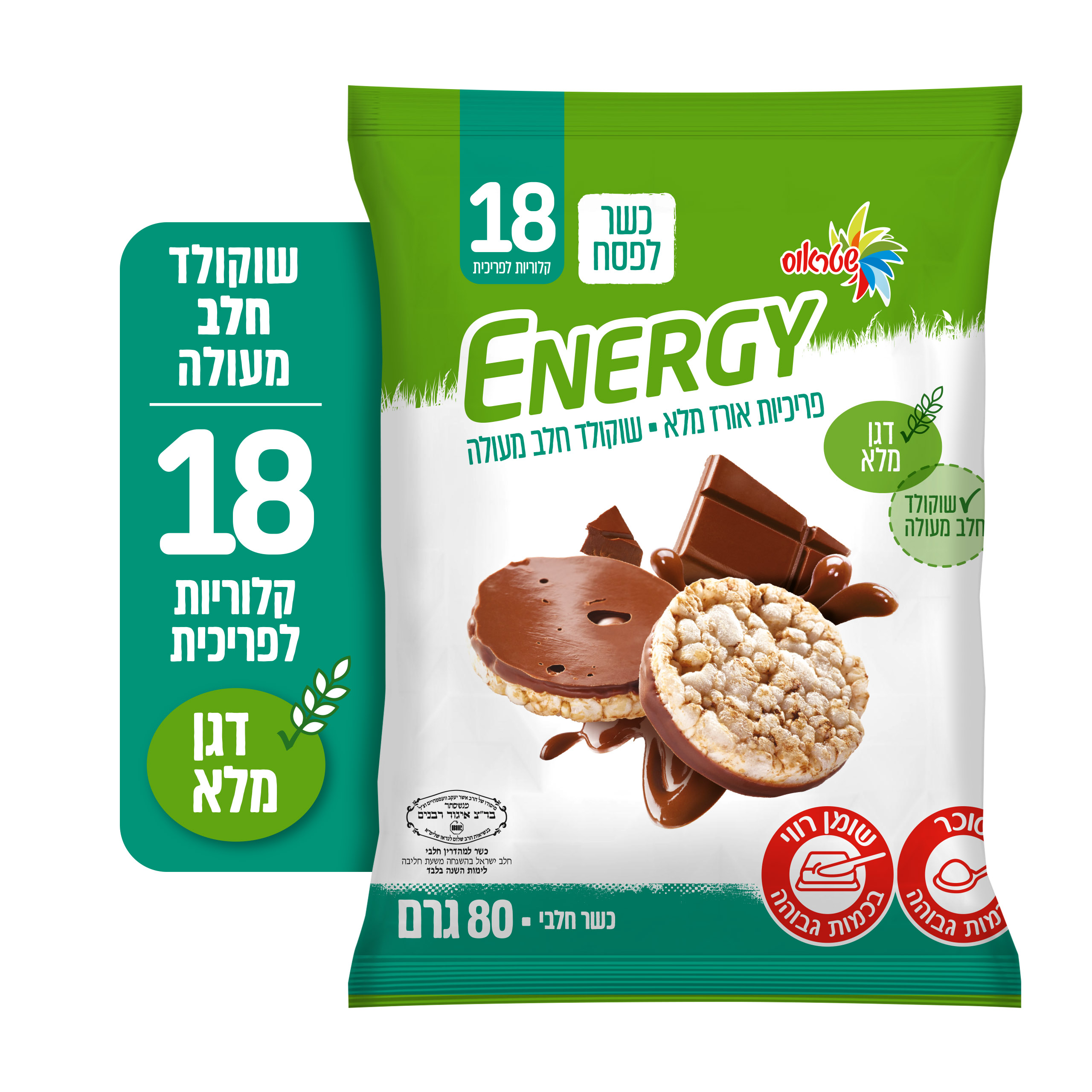 פריכיות עם שוקולד חלב