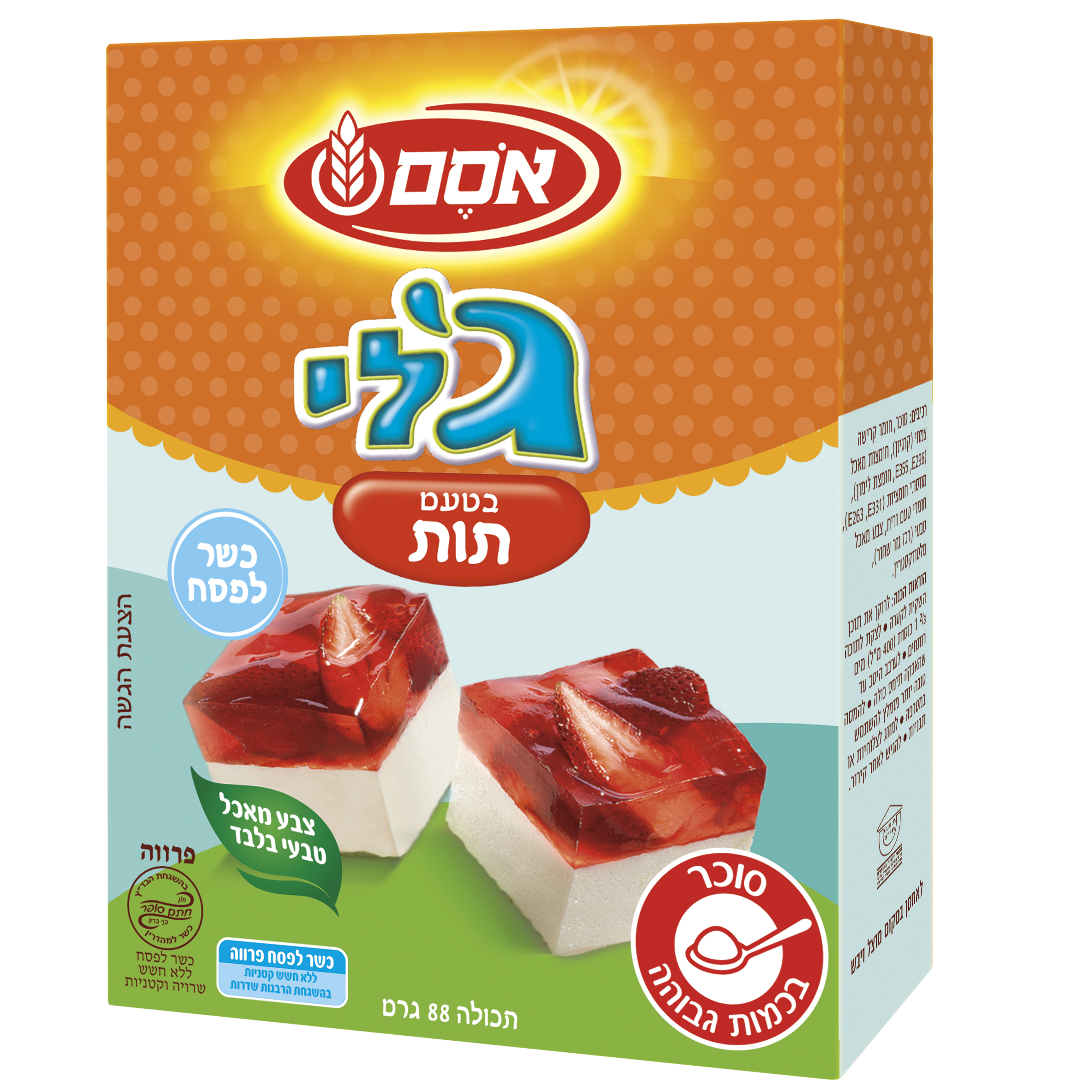 ג'לי מהיר הכנה בטעם תות כשר לפסח