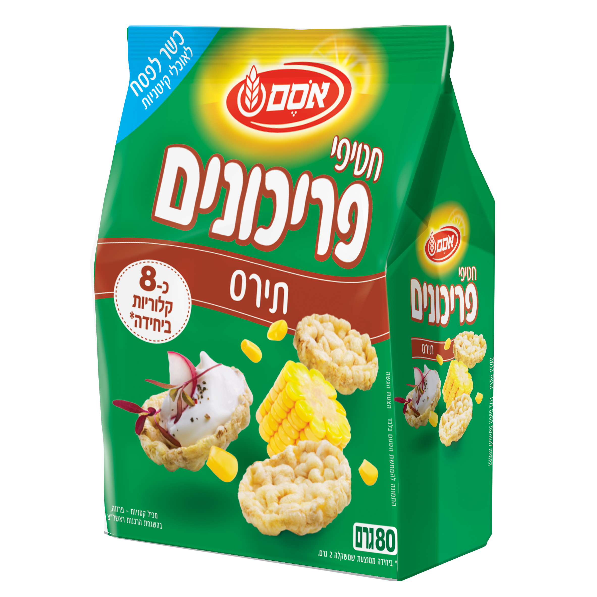 חטיפי פריכונים תירס כשרים לפסח