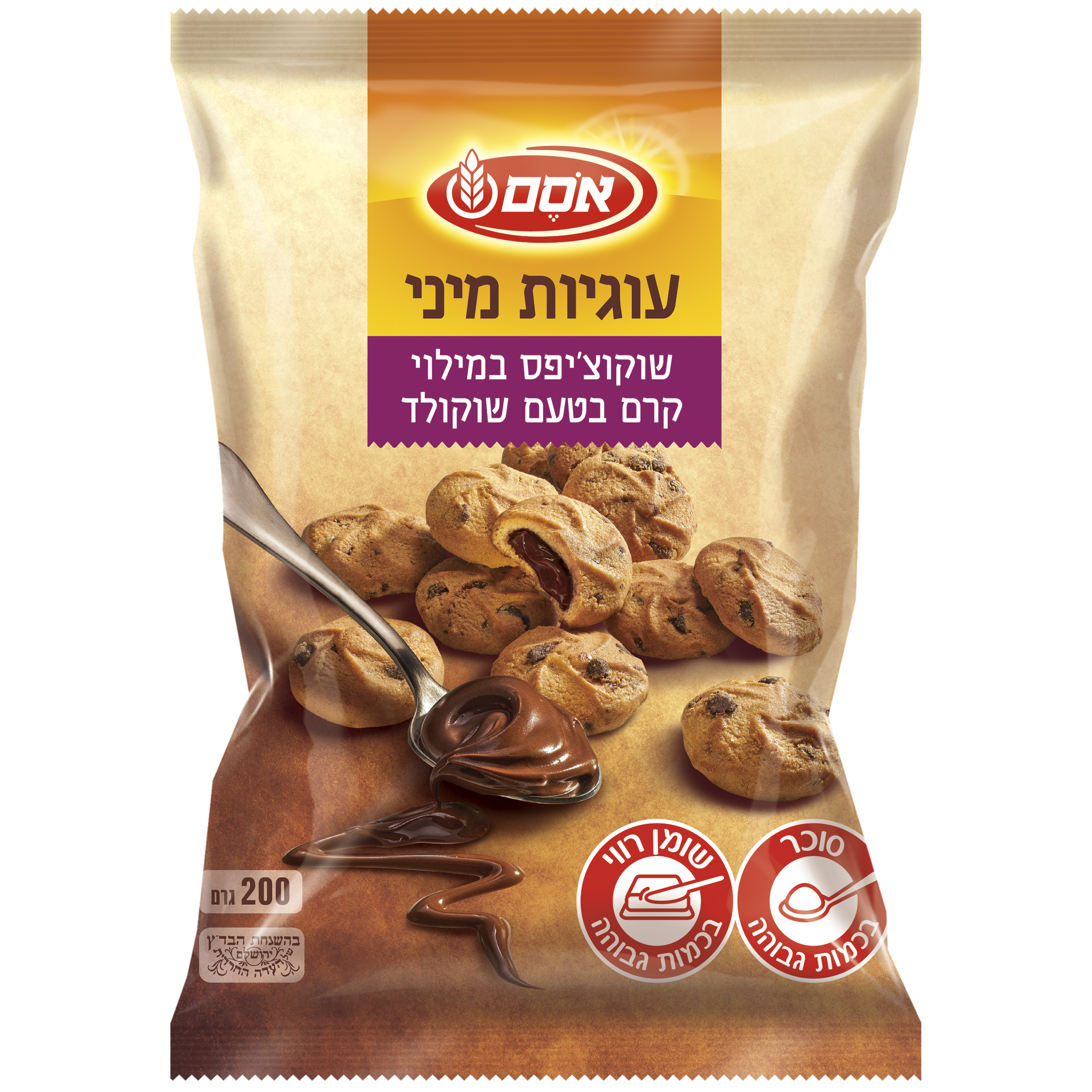 אסם עוגיות מיני ממולאות