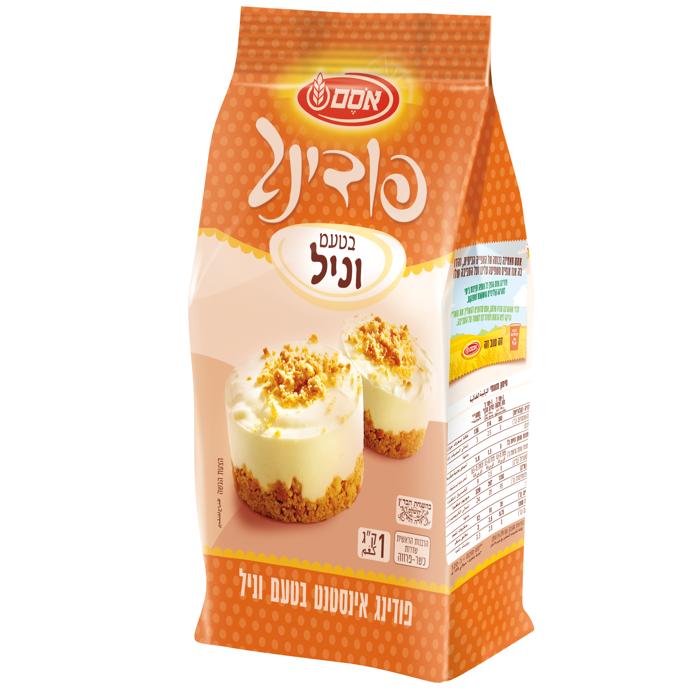 פודינג בטעם וניל 1 ק"ג