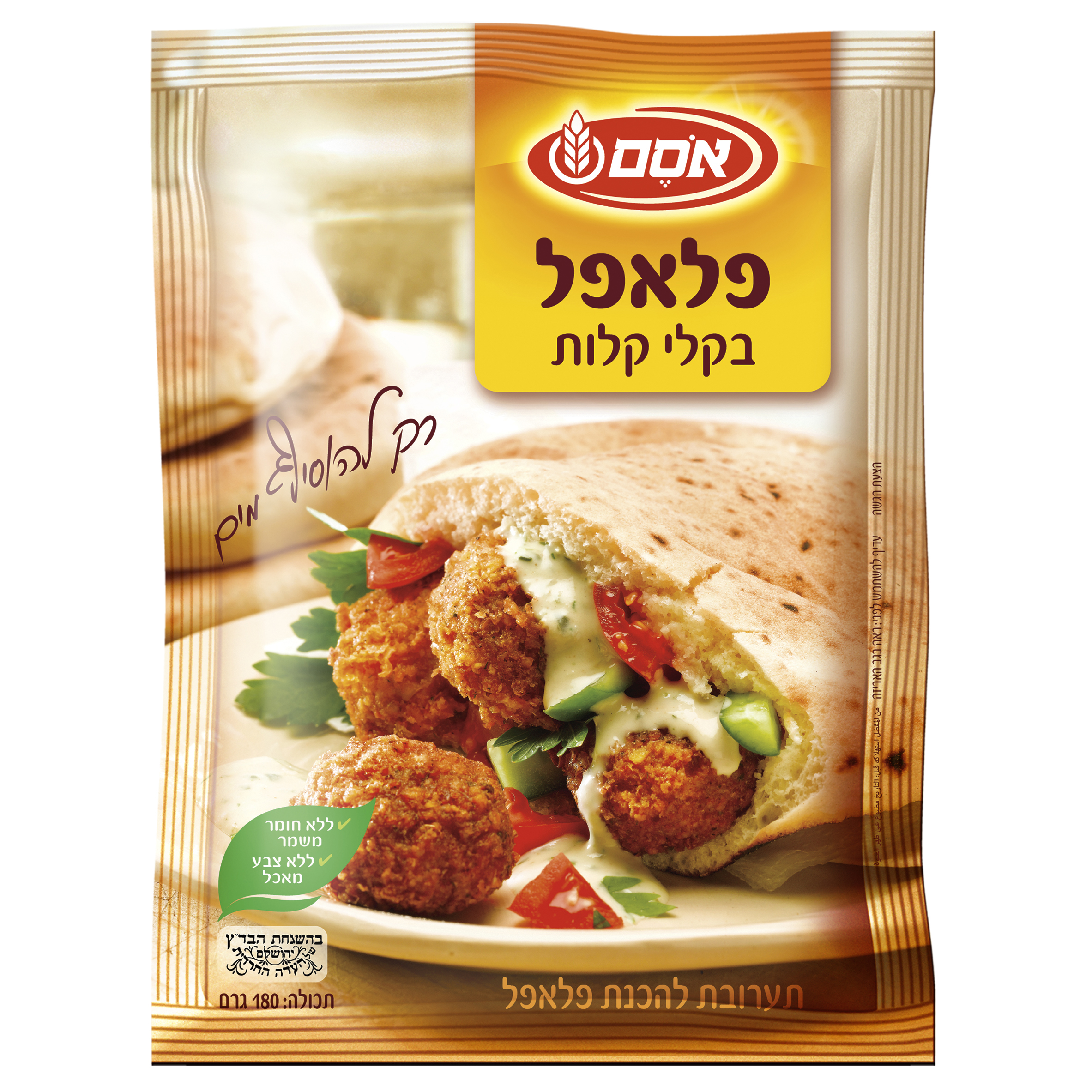 פלאפל בקלי קלות 180 גרם