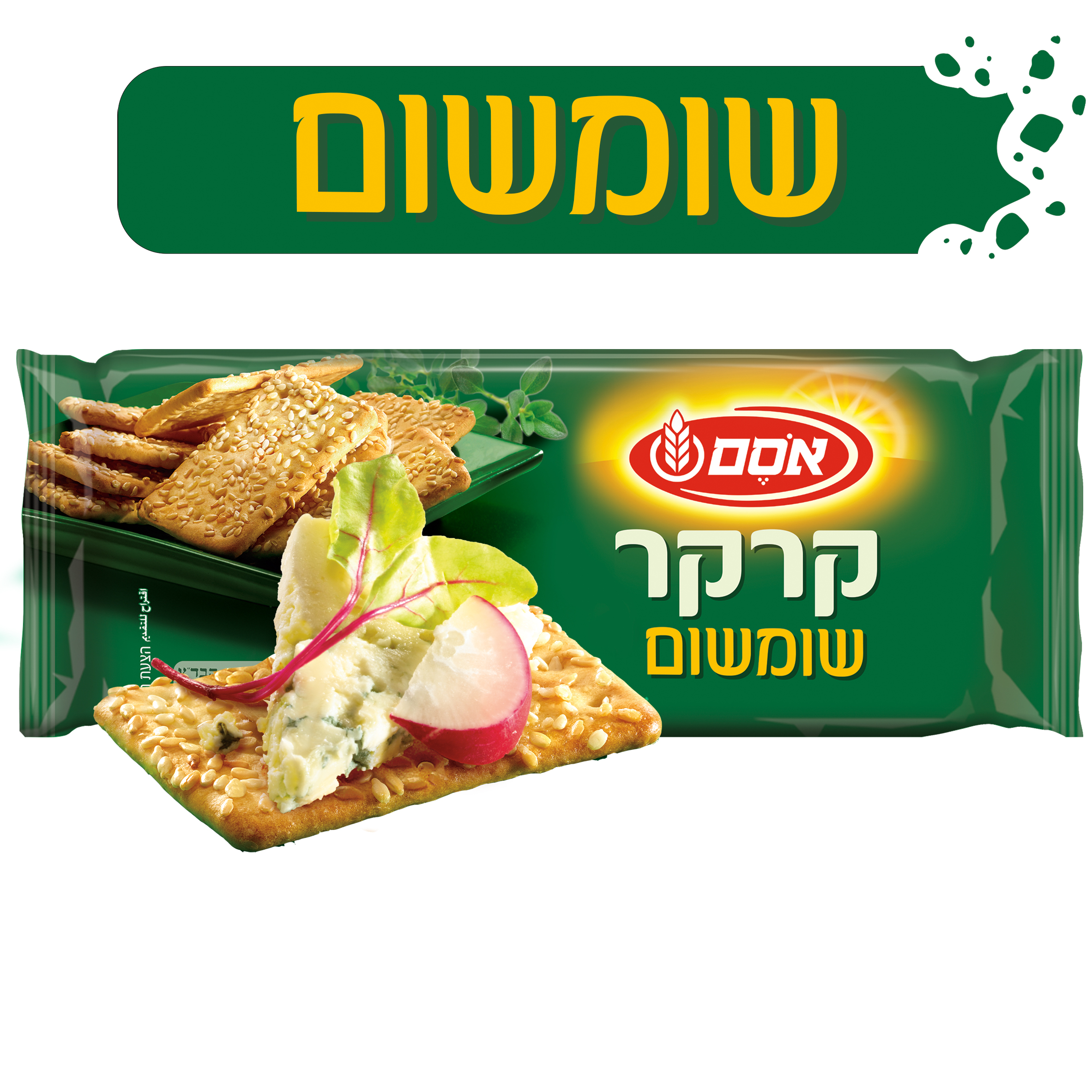 קרקר שומשום