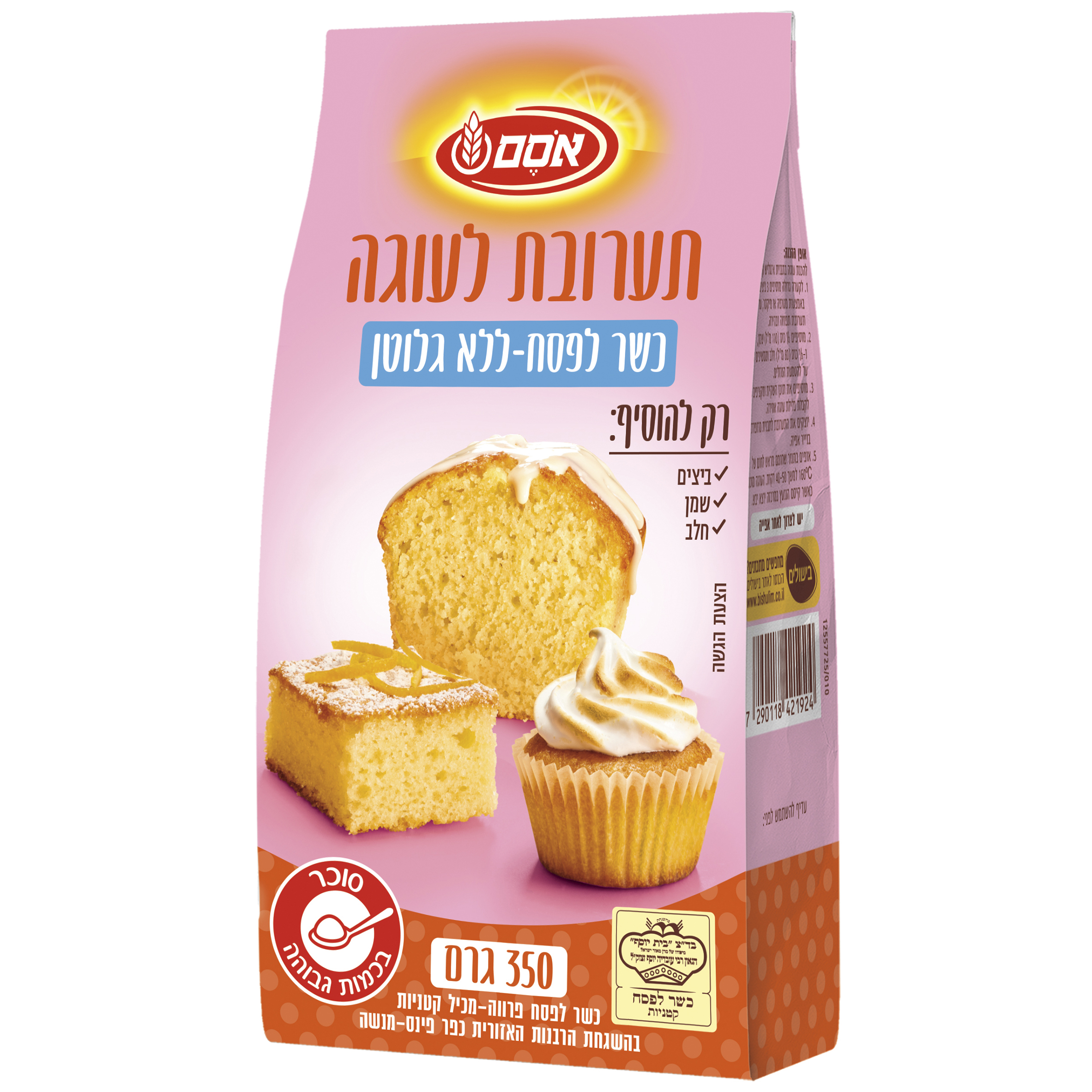אסם תערובת לעוגה ללא גלוטן