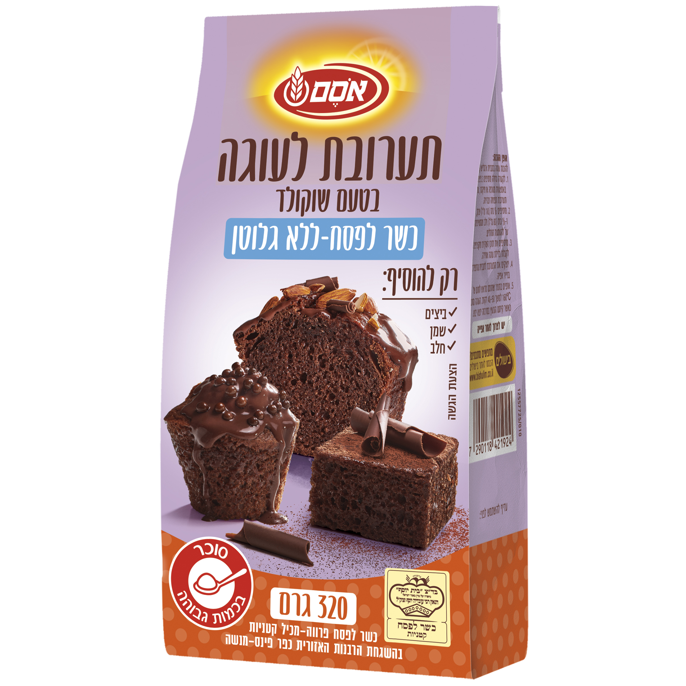 אסם תערובת לעוגת שוקולד ללג