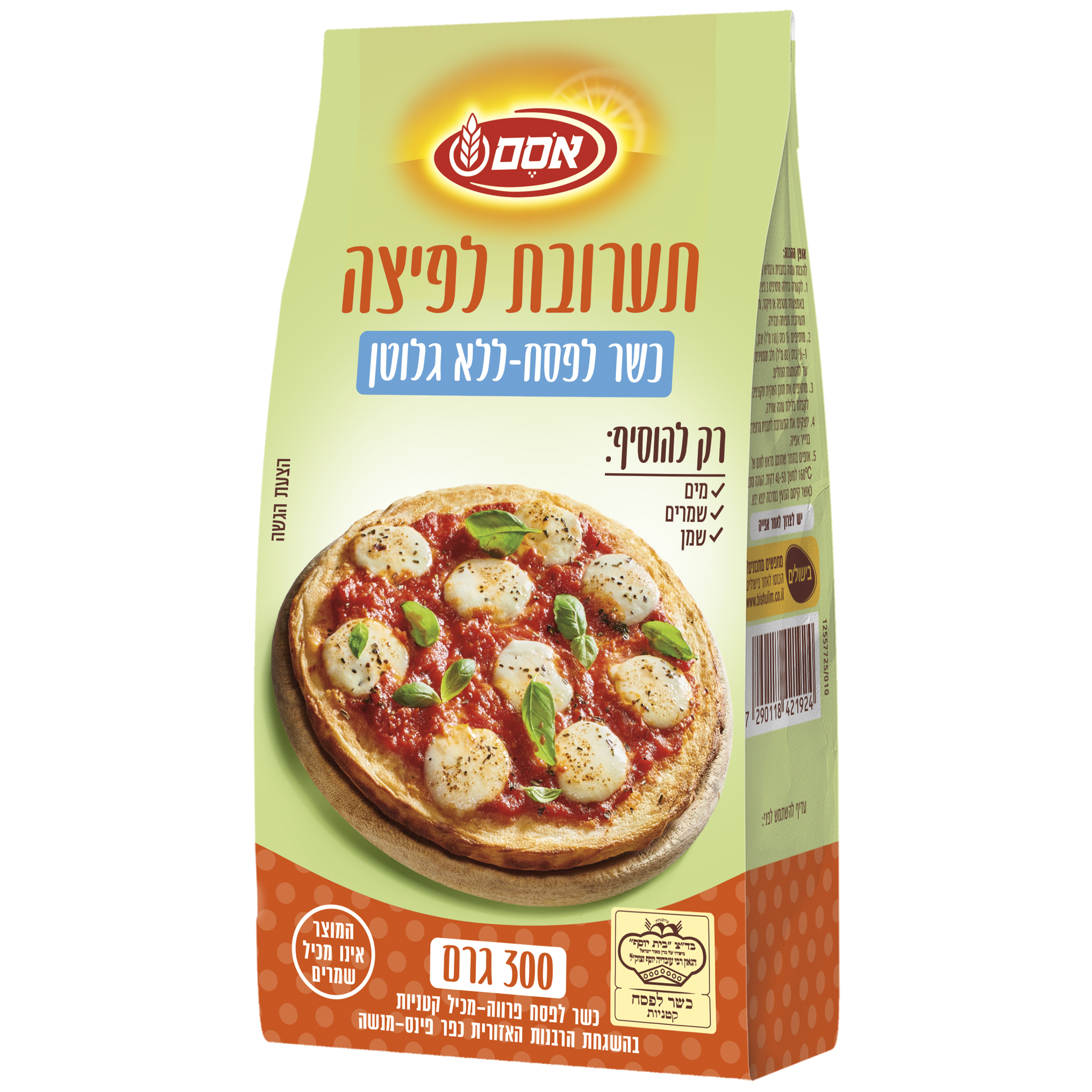 אסם תערובת לפיצה ופוקצ'ה ל.גלוטן