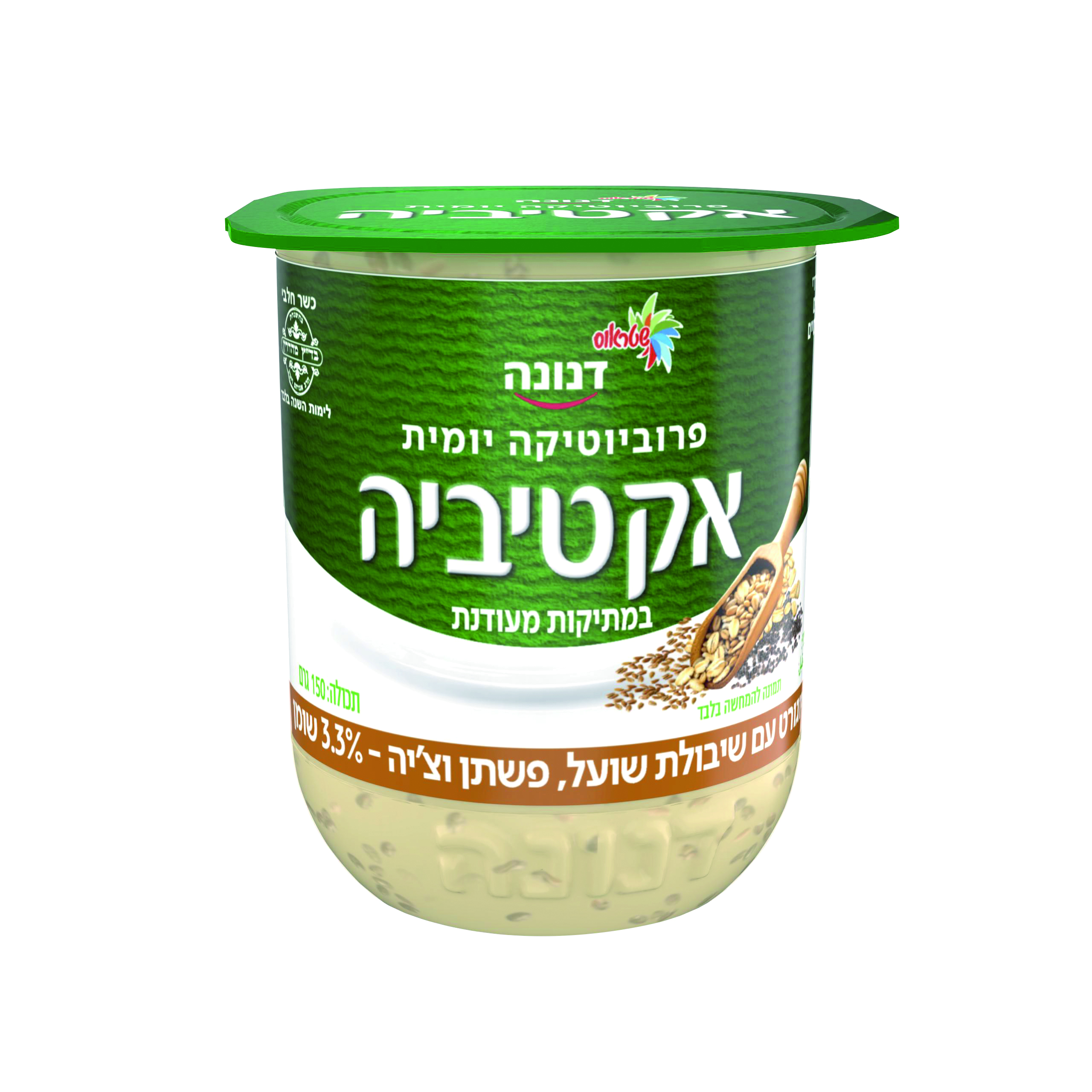אקטיביה ש"ש פשתן וציה
