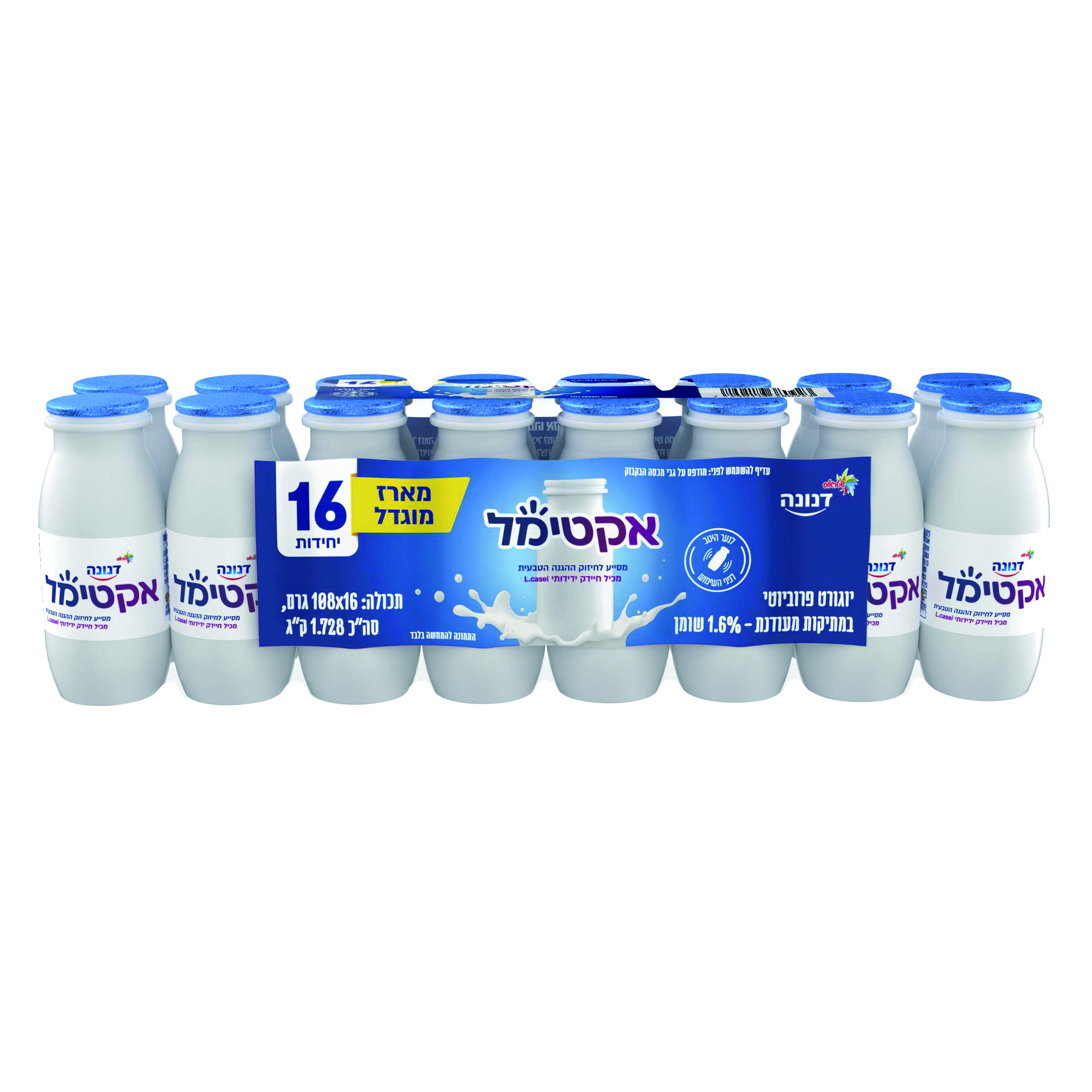 אקטימל לבן מארז 16