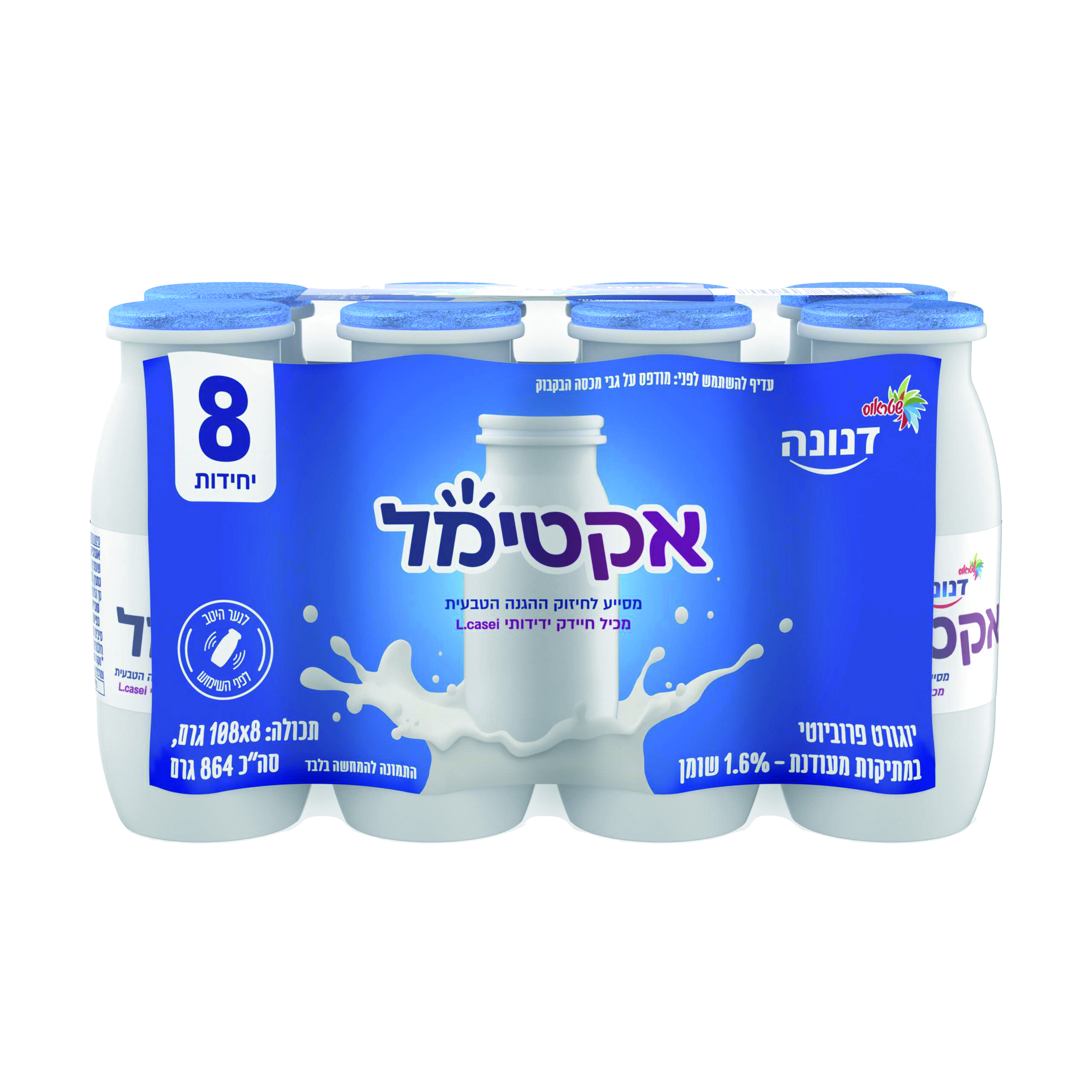 אקטימל לבן מארז 8