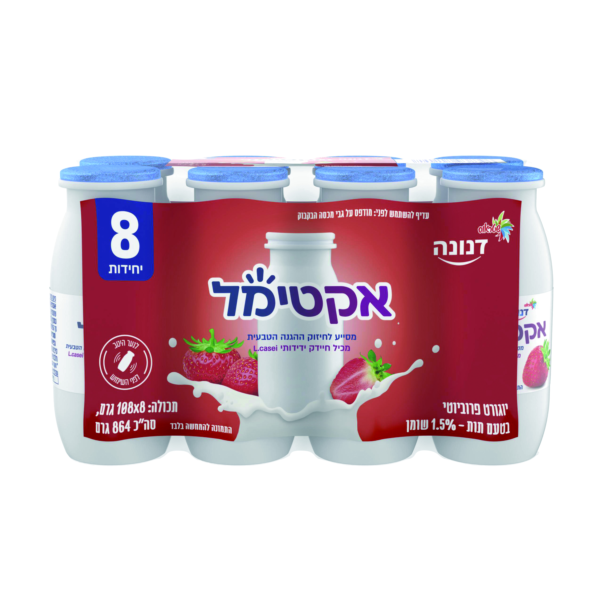 אקטימל בטעם תות - 8