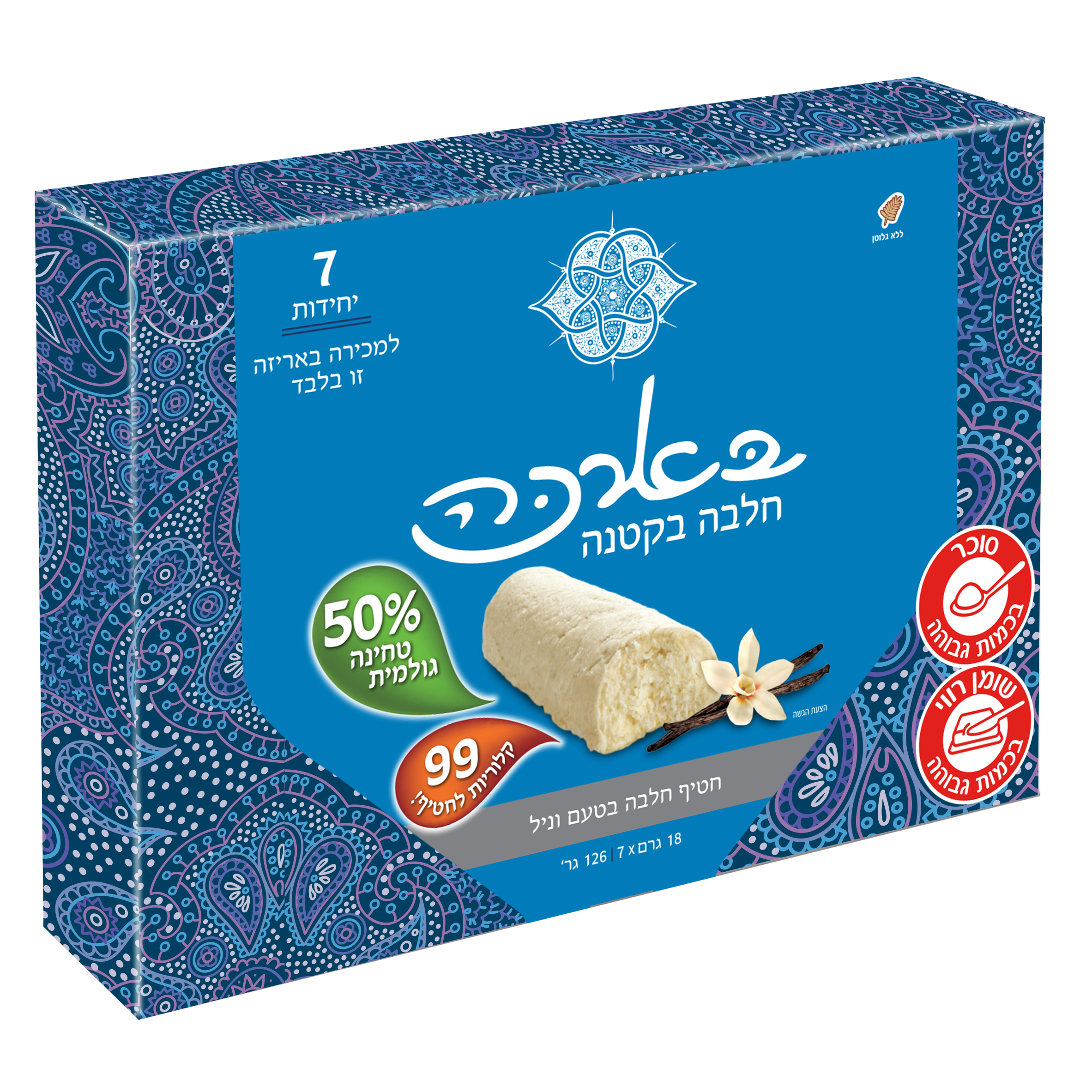 בארכה בקטנה מאגדת וניל כשל"פ