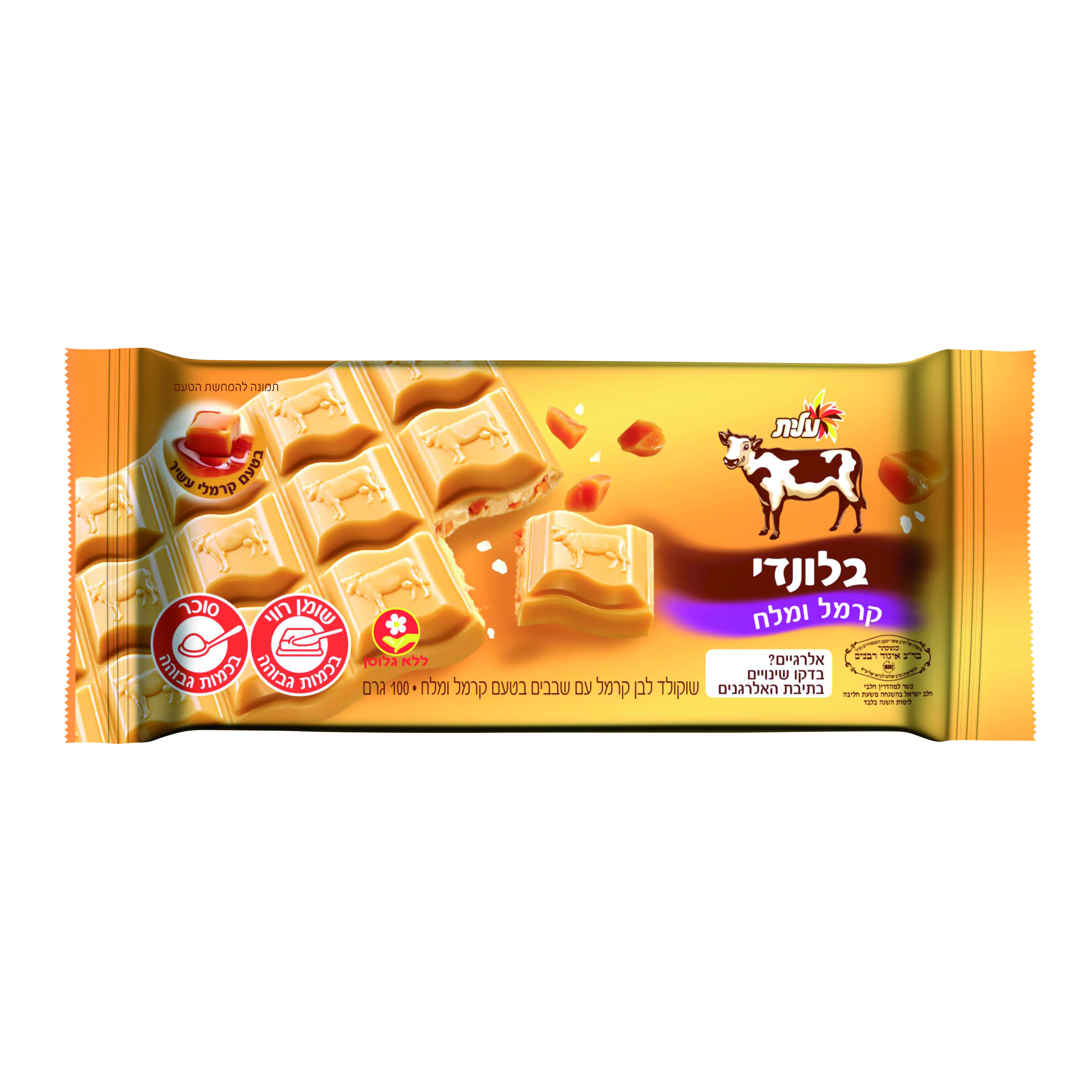 בלונדי קרמל ומלח