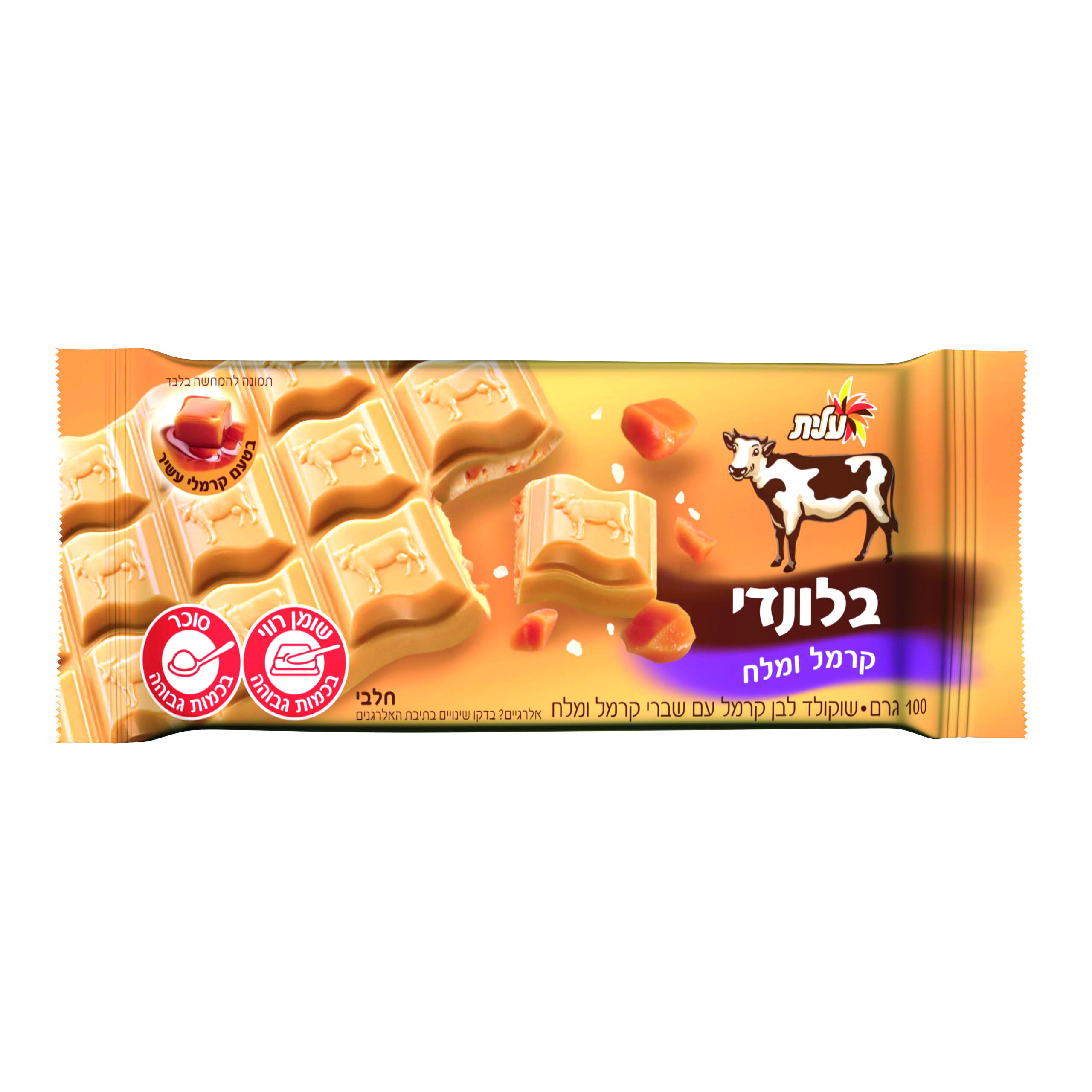 בלונדי קרמל ומלח
