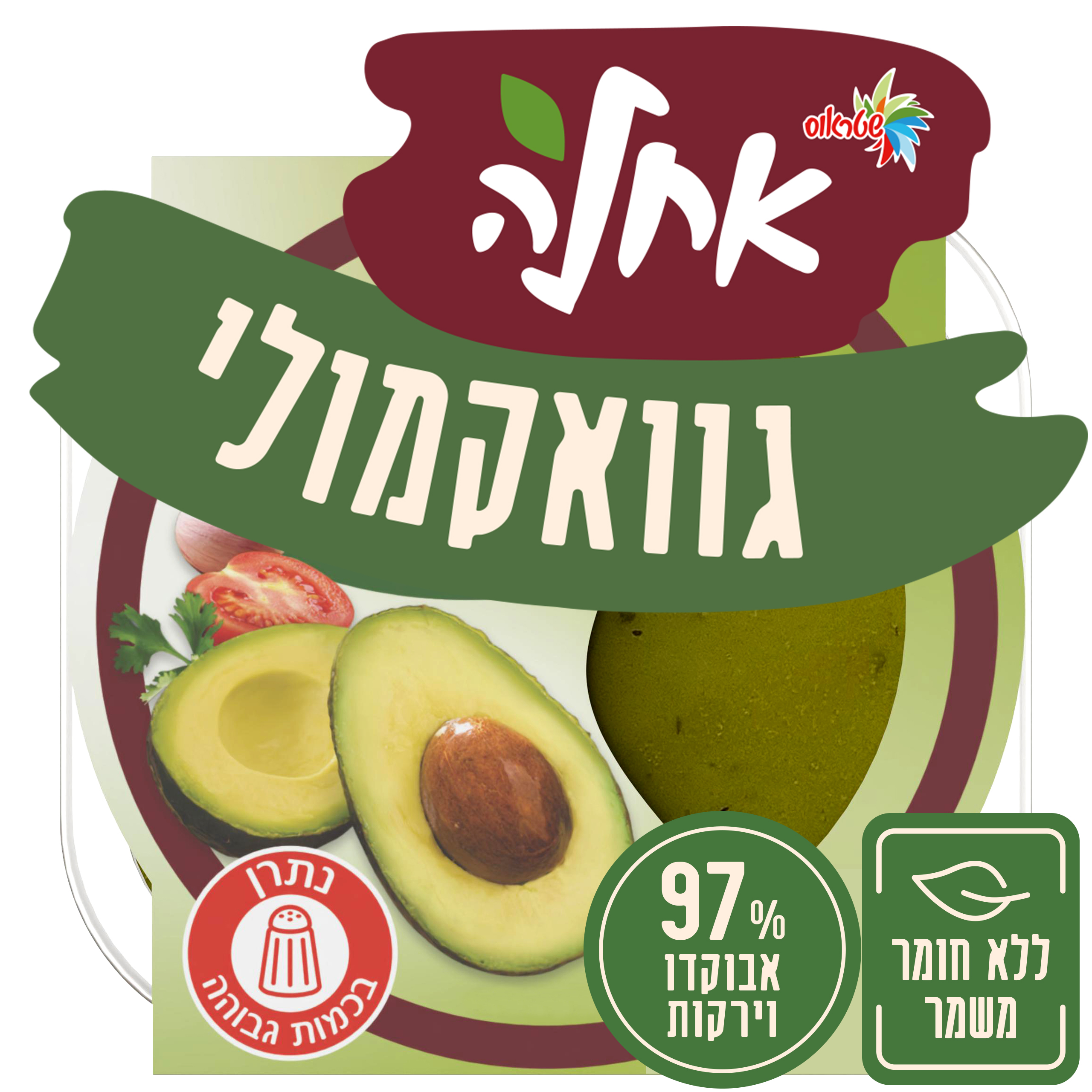 ממרח גוואקמולי אבוקדו