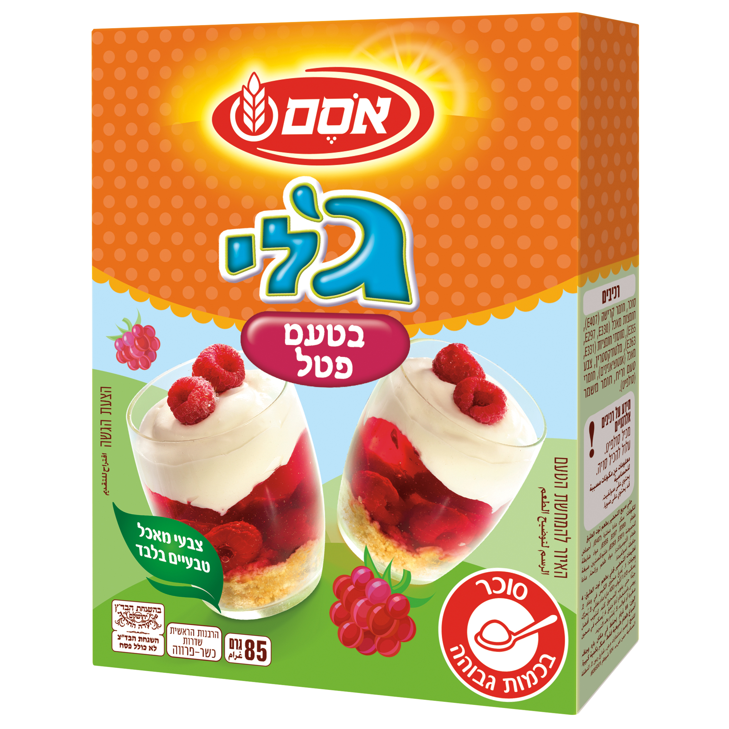ג'לי פטל 85 גרם אסם
