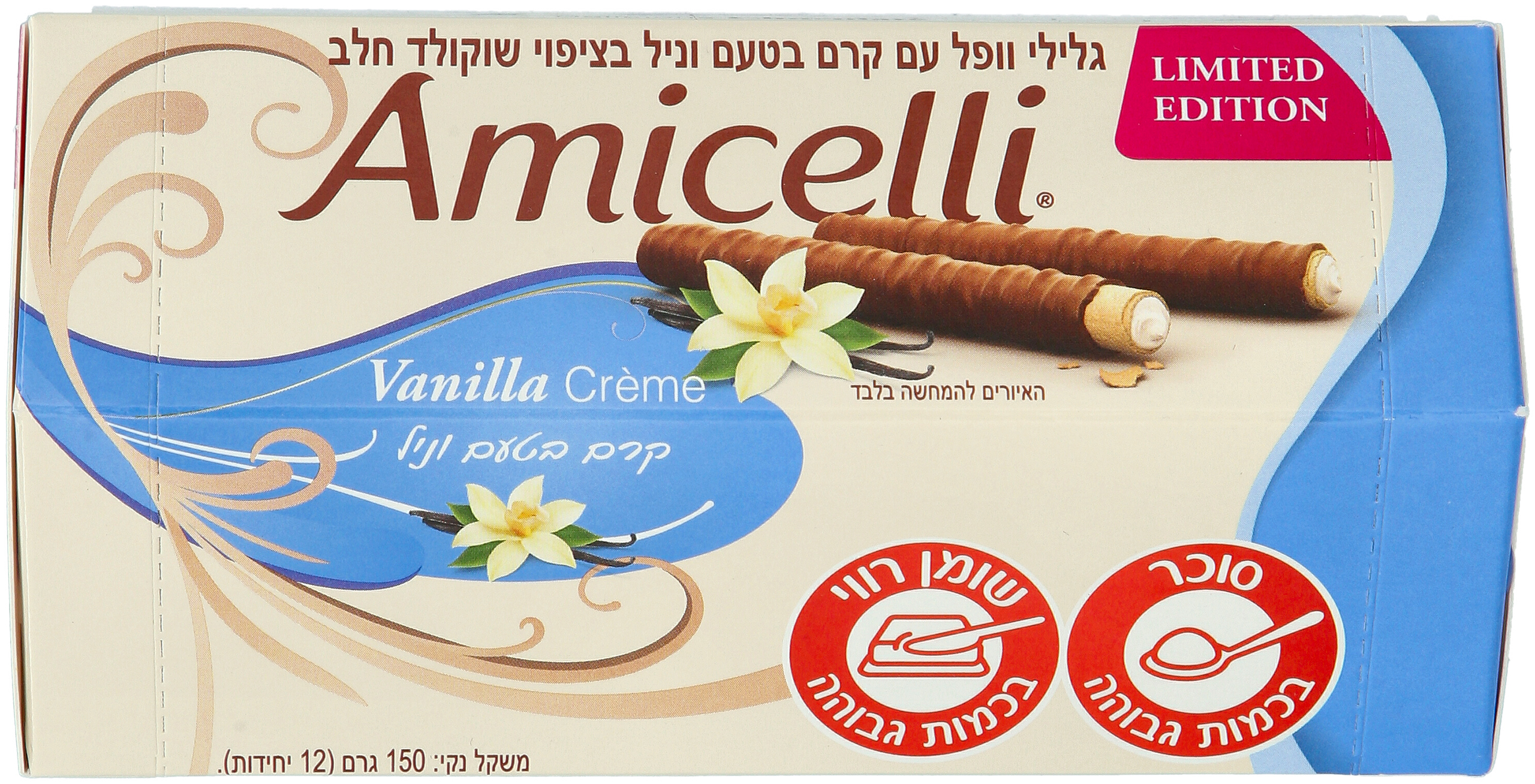 גלילי וופל קרם וניל