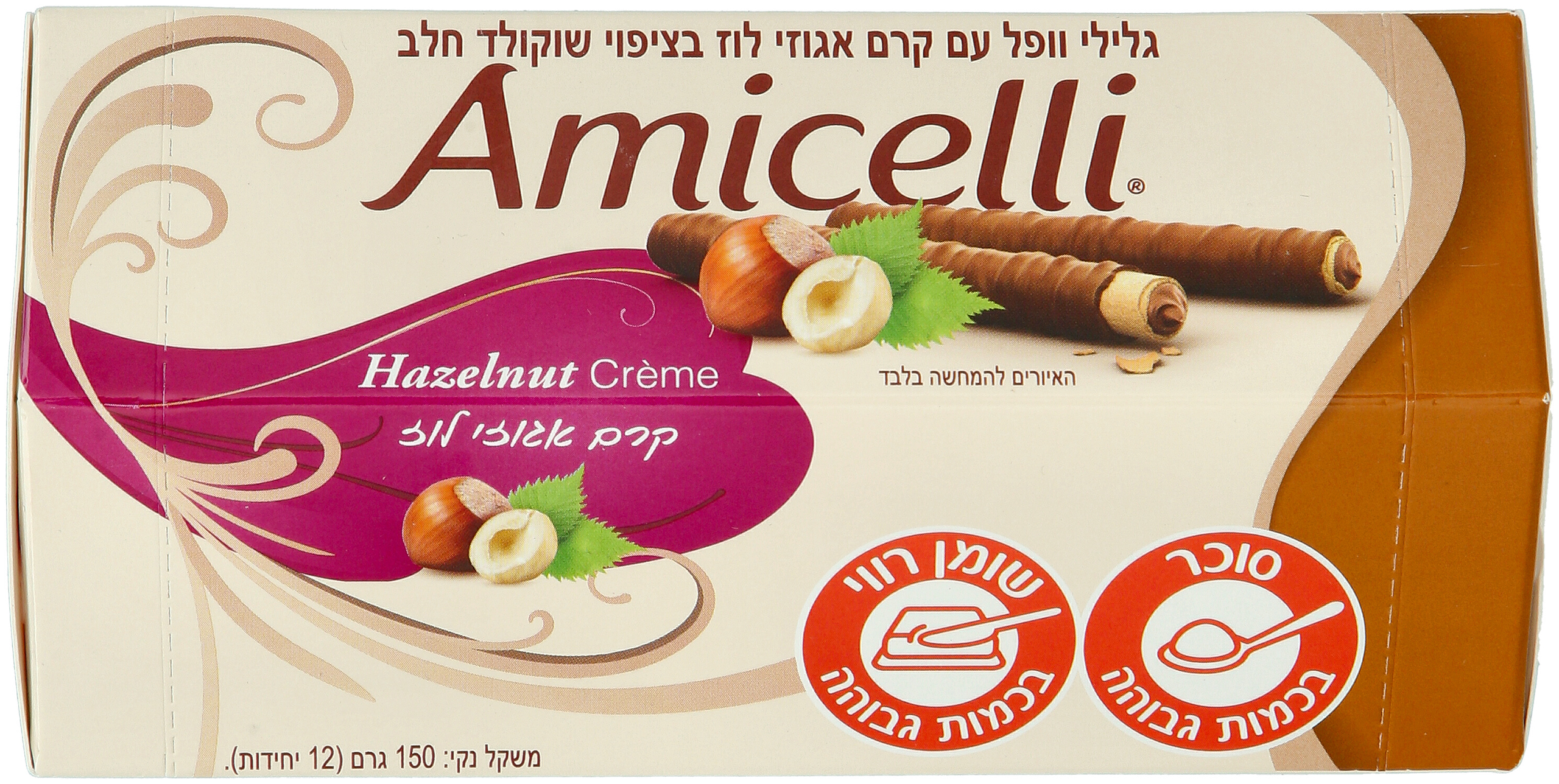 גלילי וופל קרם אגוזי לוז