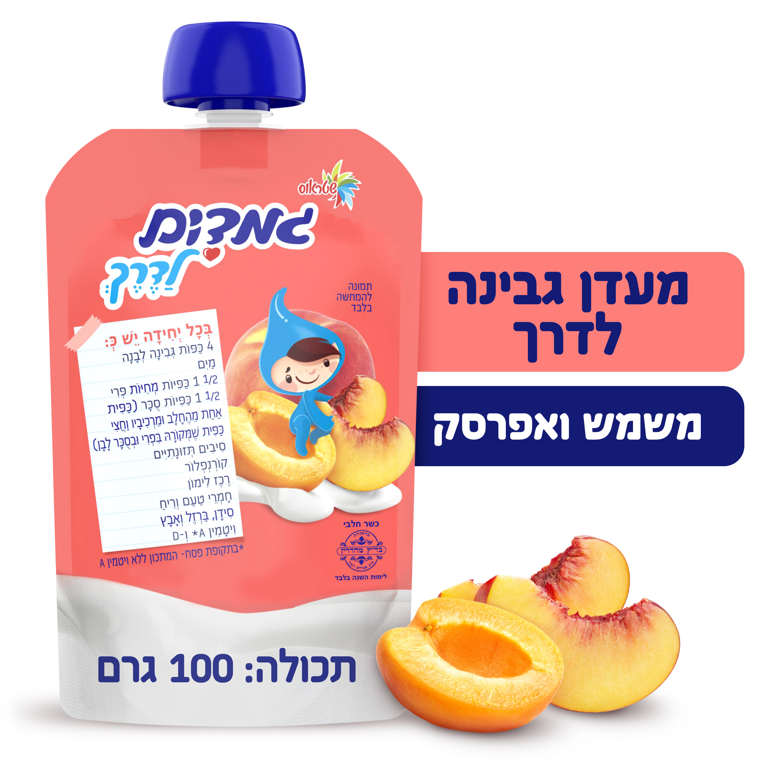 גמדים אפרסק משמש