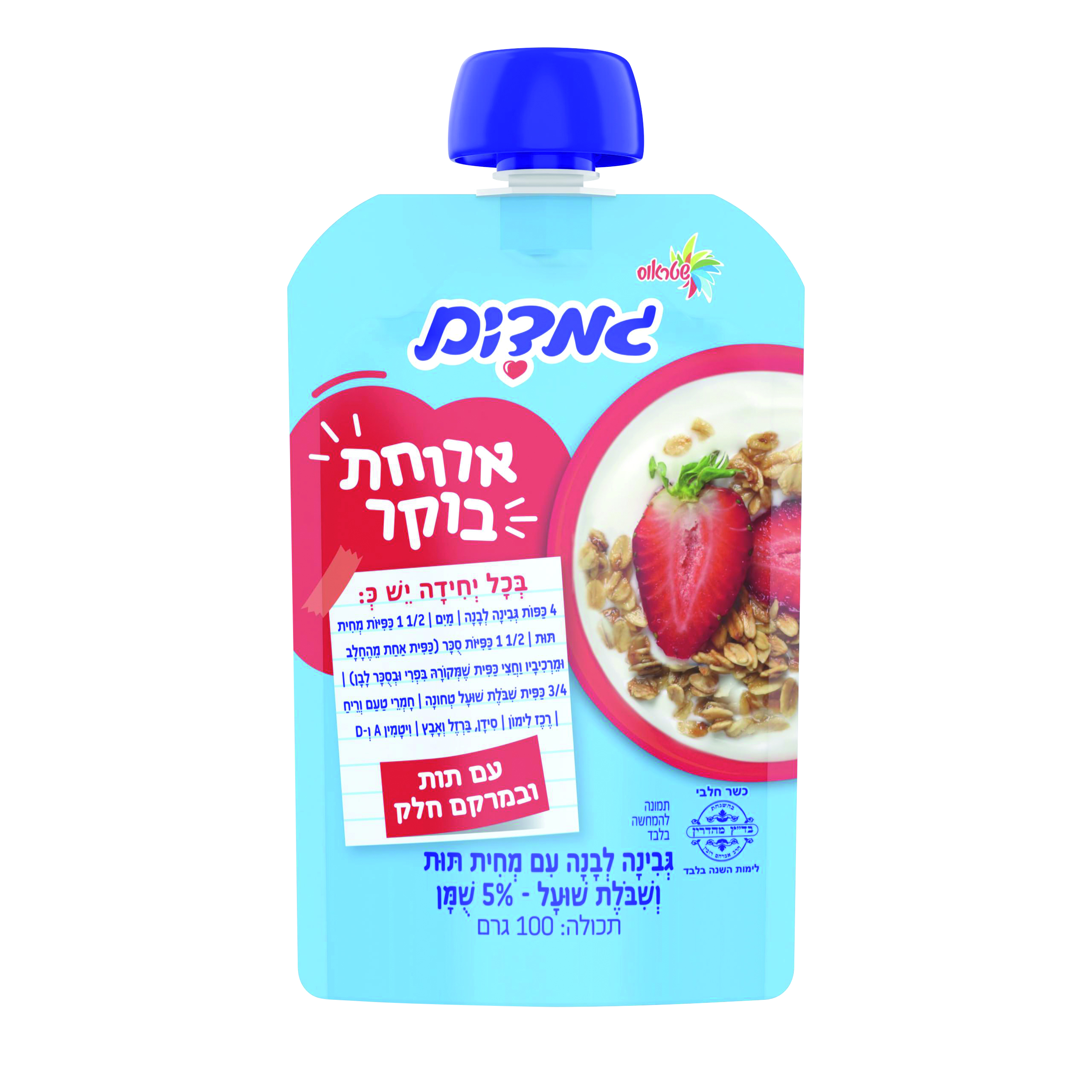 גמדים ארוחת בוקר תות