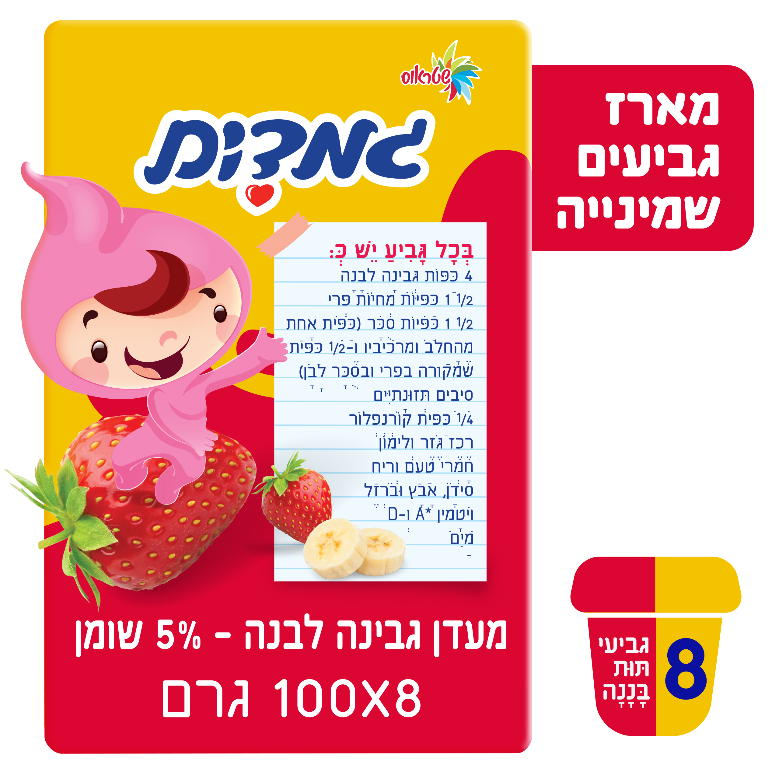 גמדים תות בננה מעורבב 8