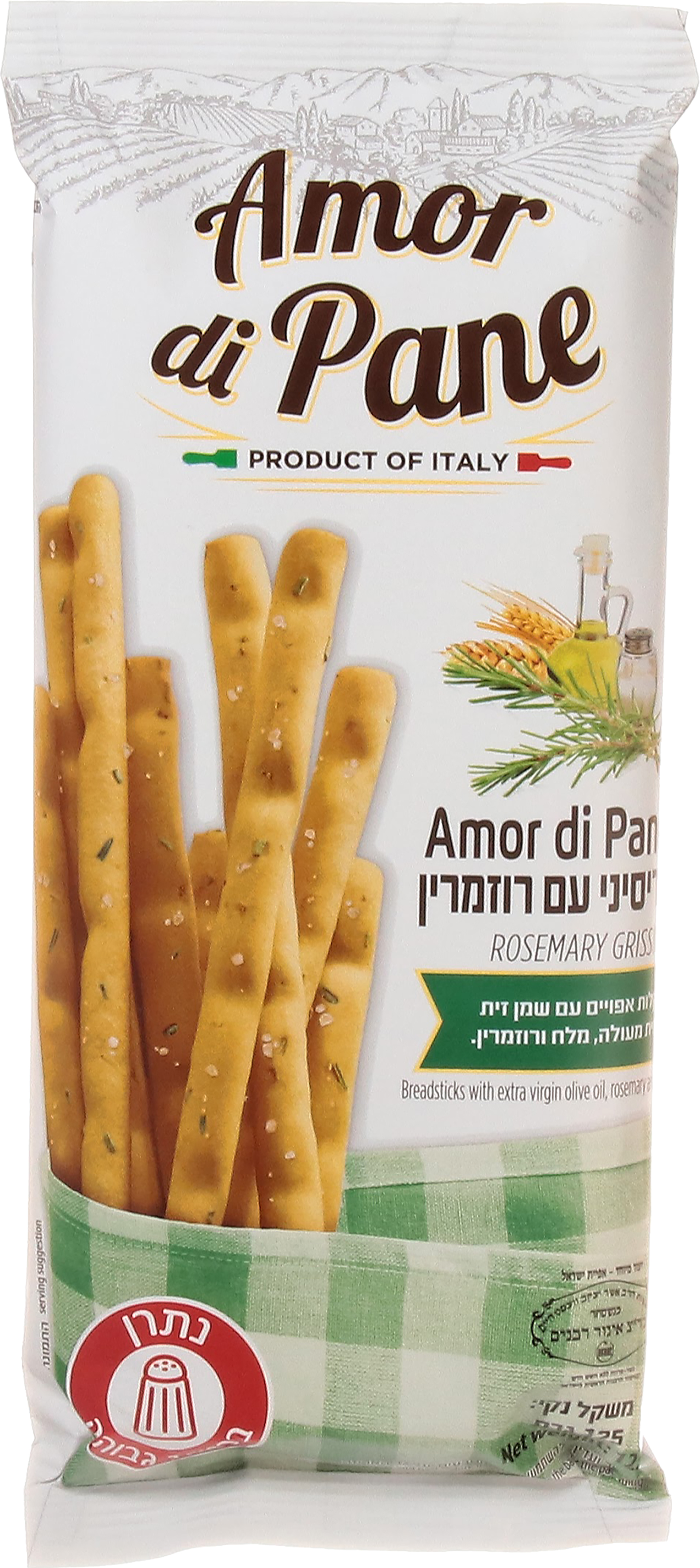גריסיני רוזמרין