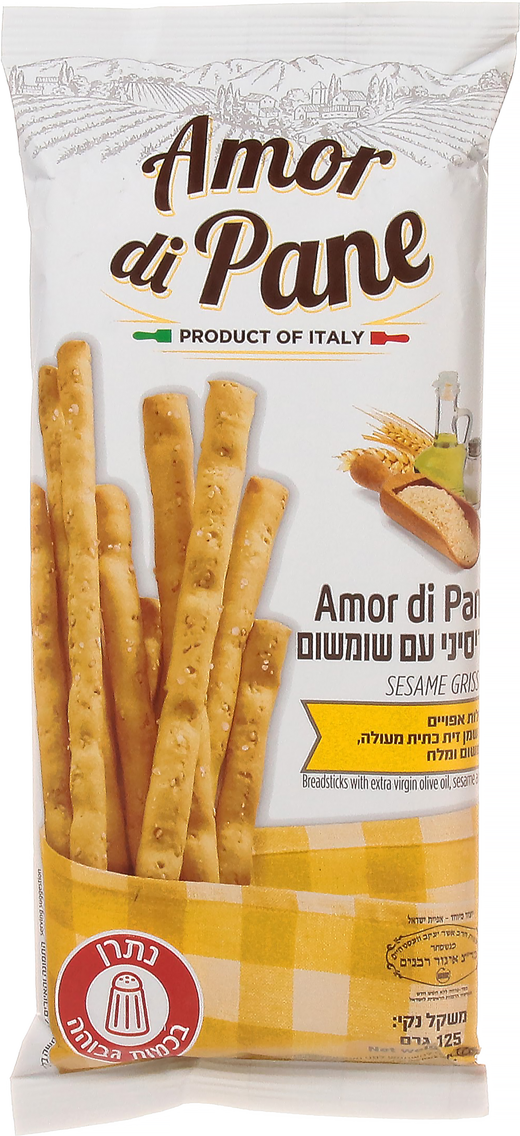 גריסיני שומשום