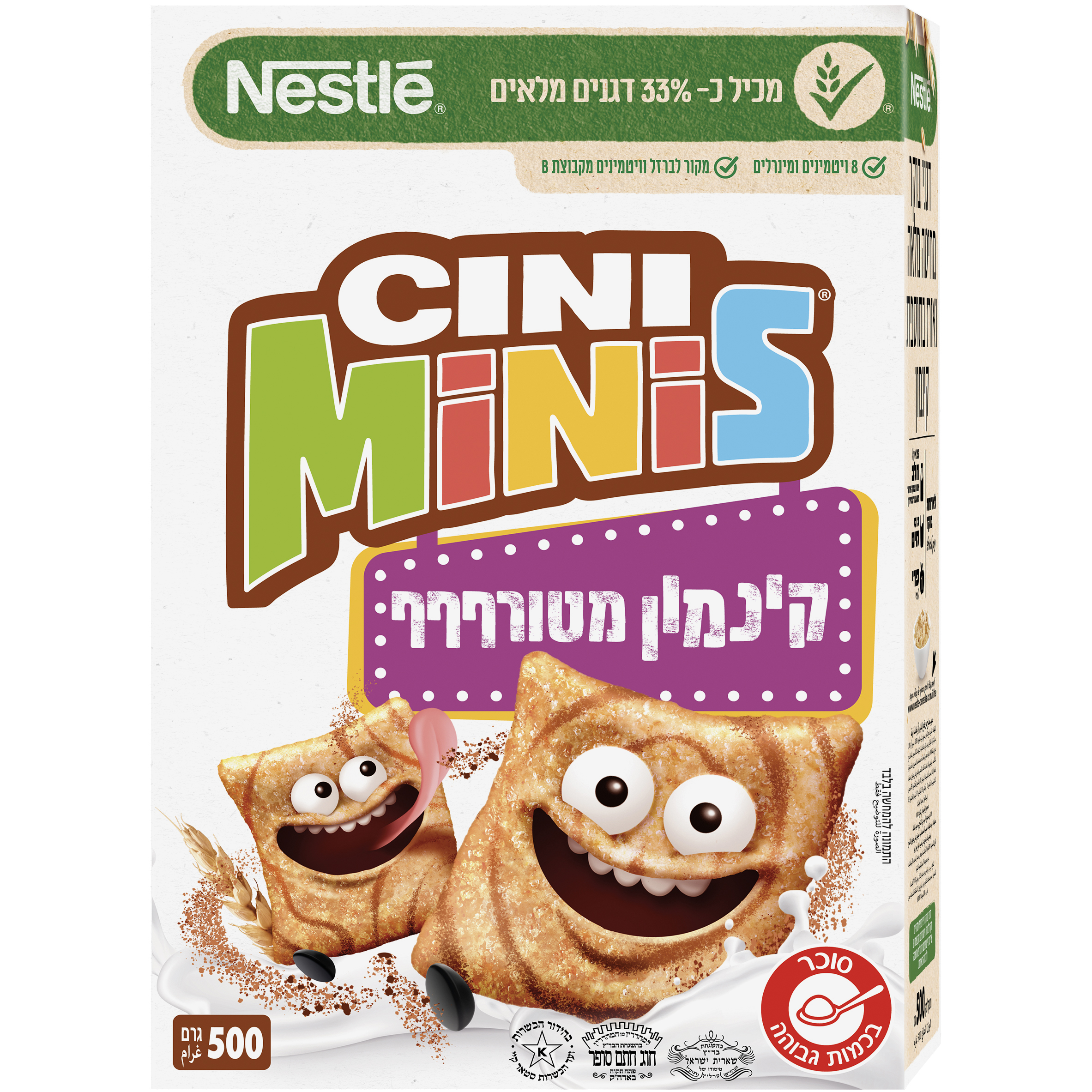 דגני בוקר סיני מיניס בטעם קינמון מבצע RAZER