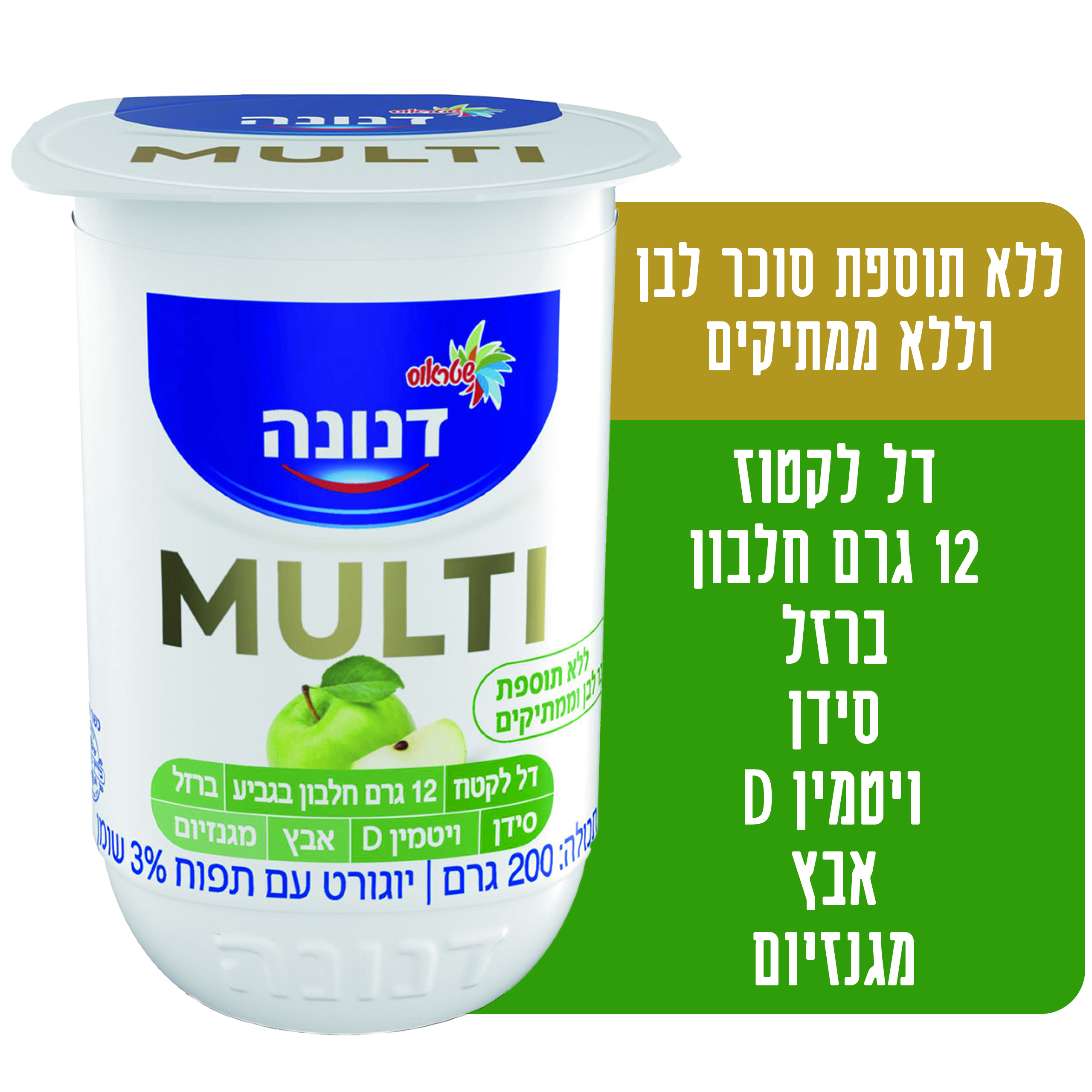דנונה מולטי עם תפוח