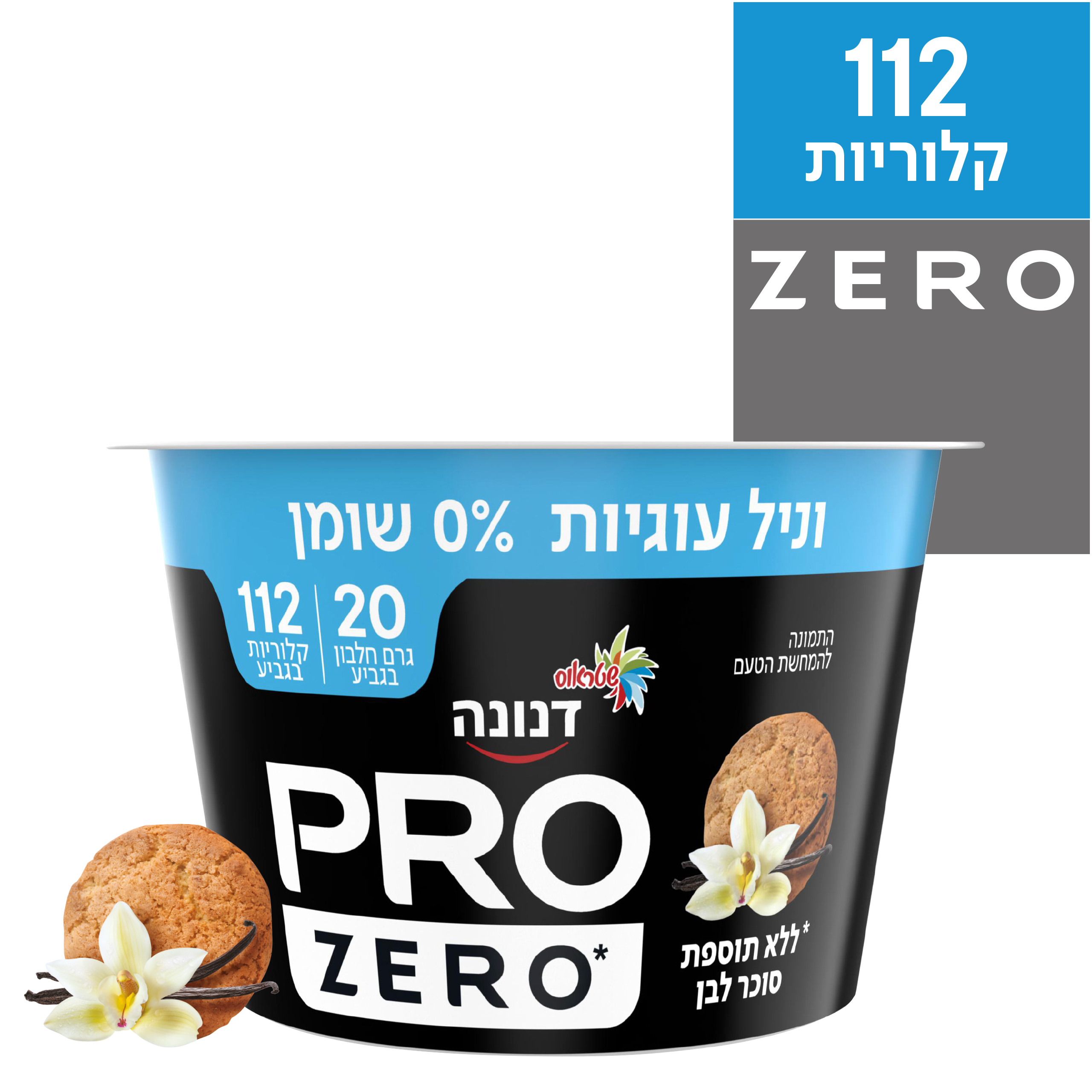 דנונה פרו 20 וניל עוגיות