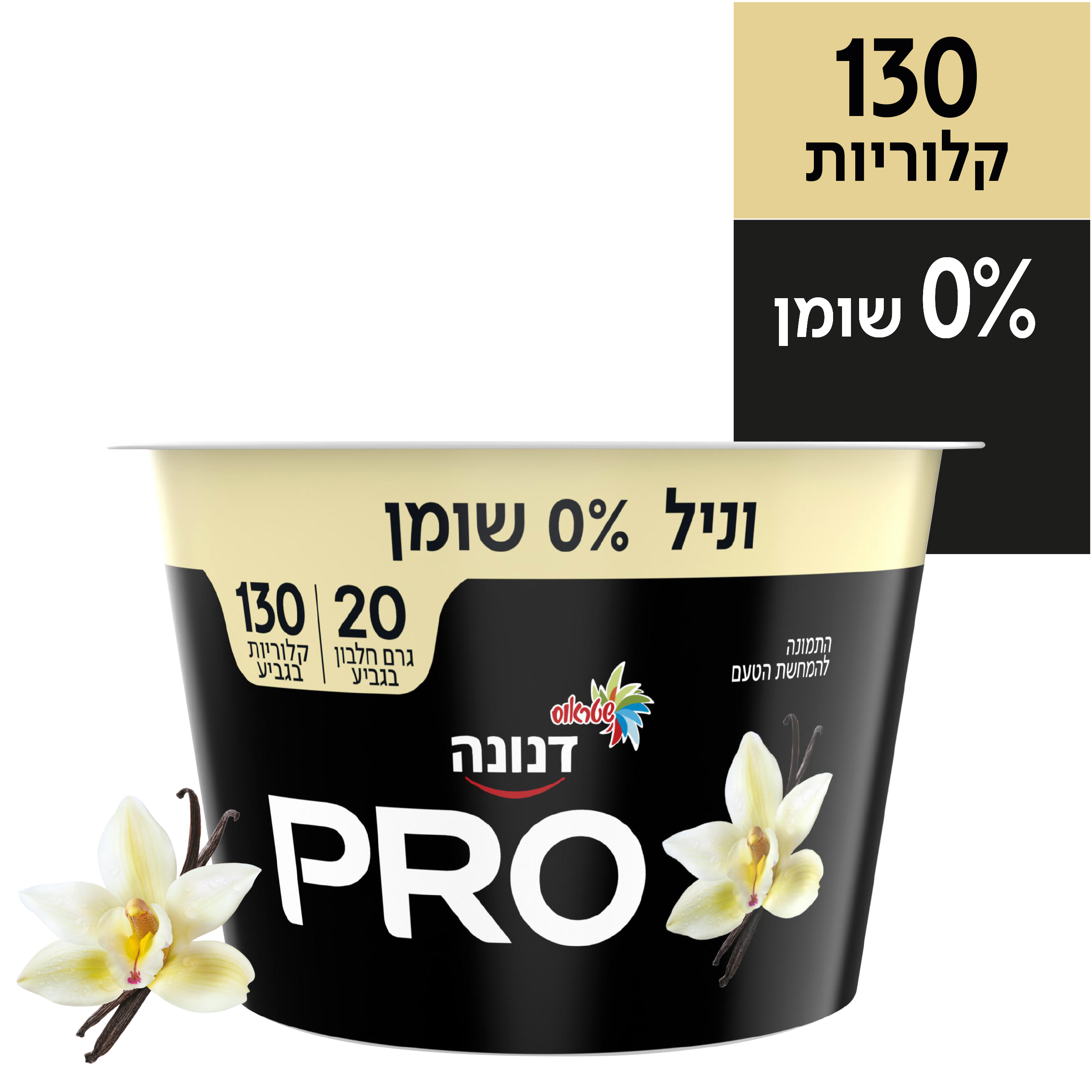 דנונה פרו 20 גר וניל 0% שומן