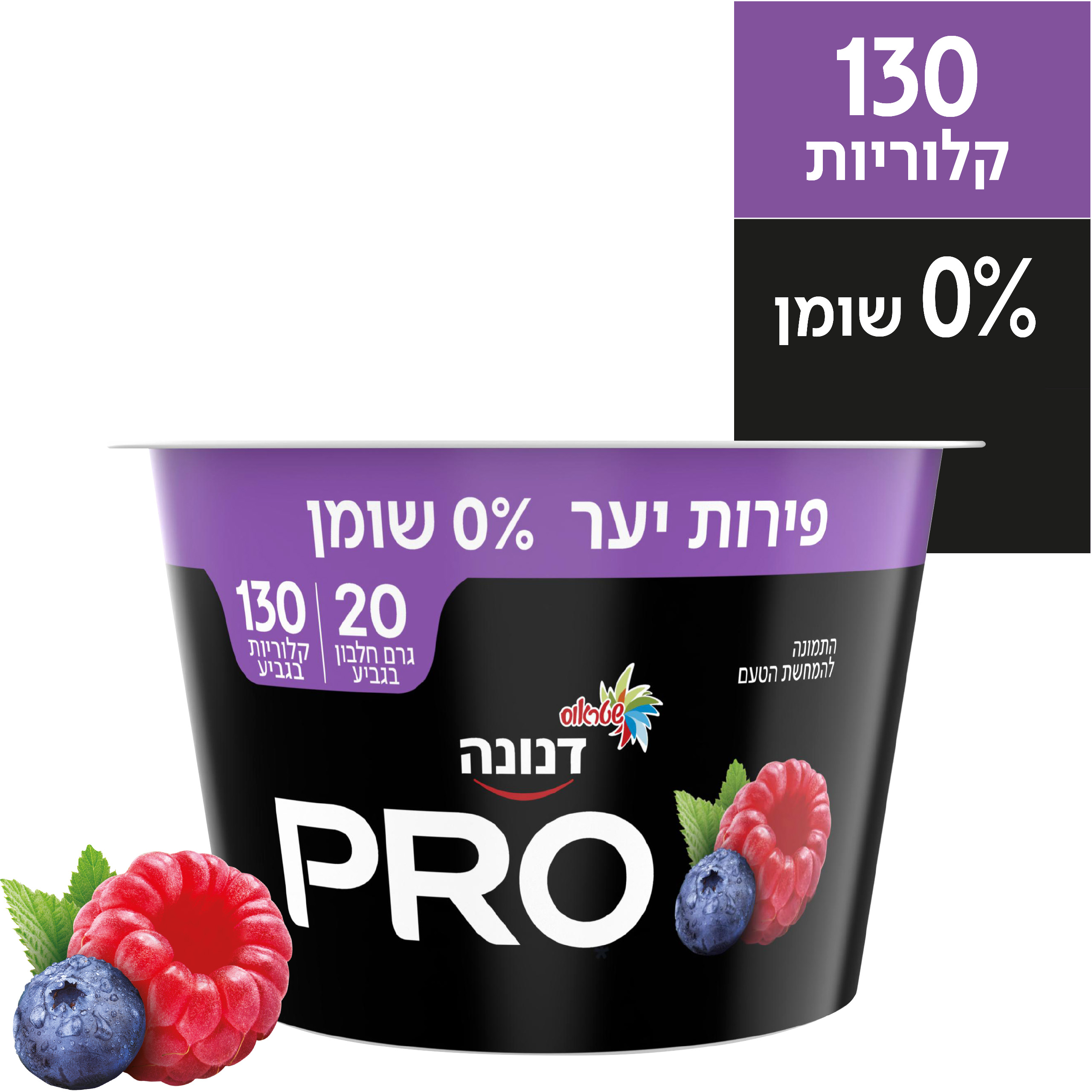 פרו 20 גר פירות יער 0% שומן
