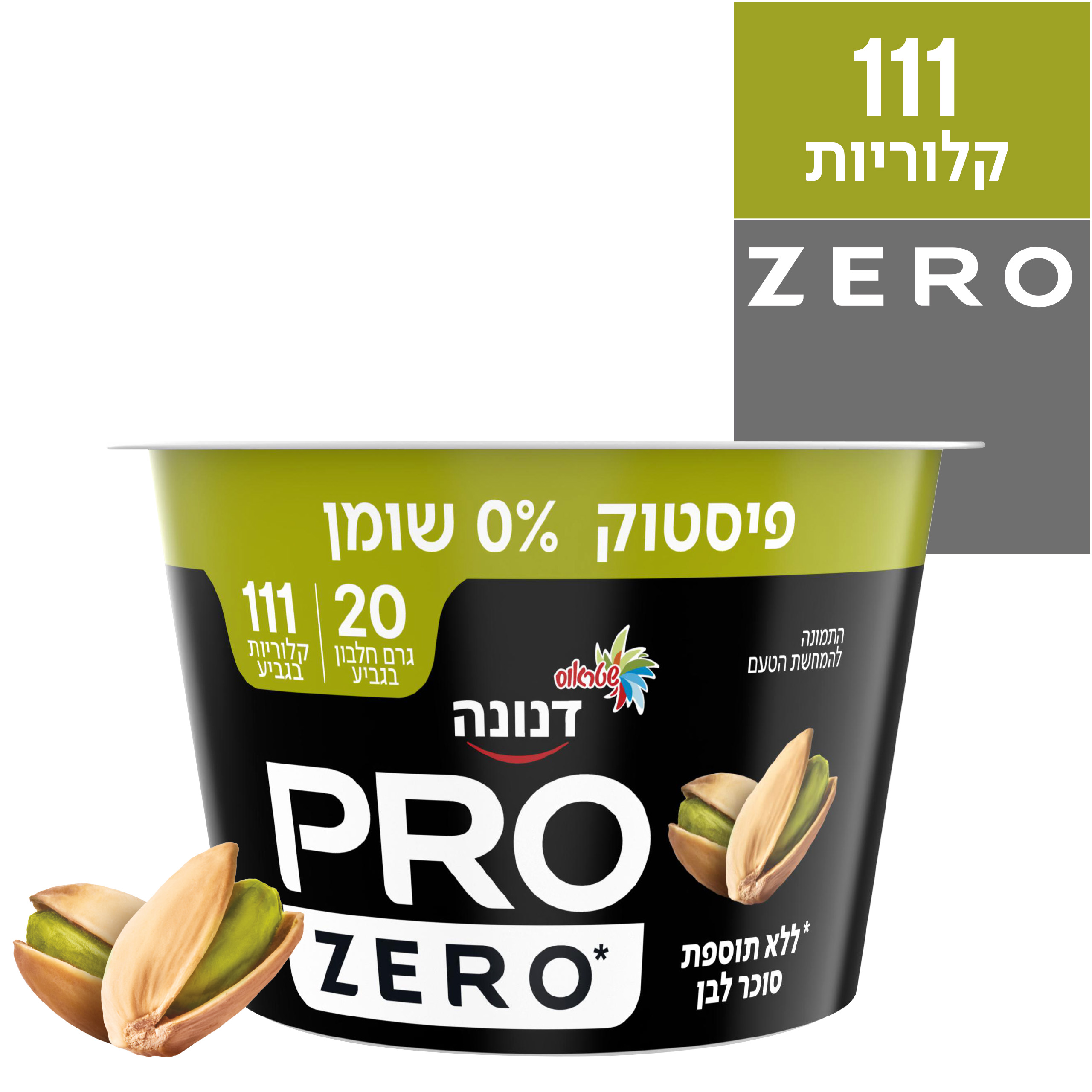 דנונה פרו לל"ס בטעם פיסטוק