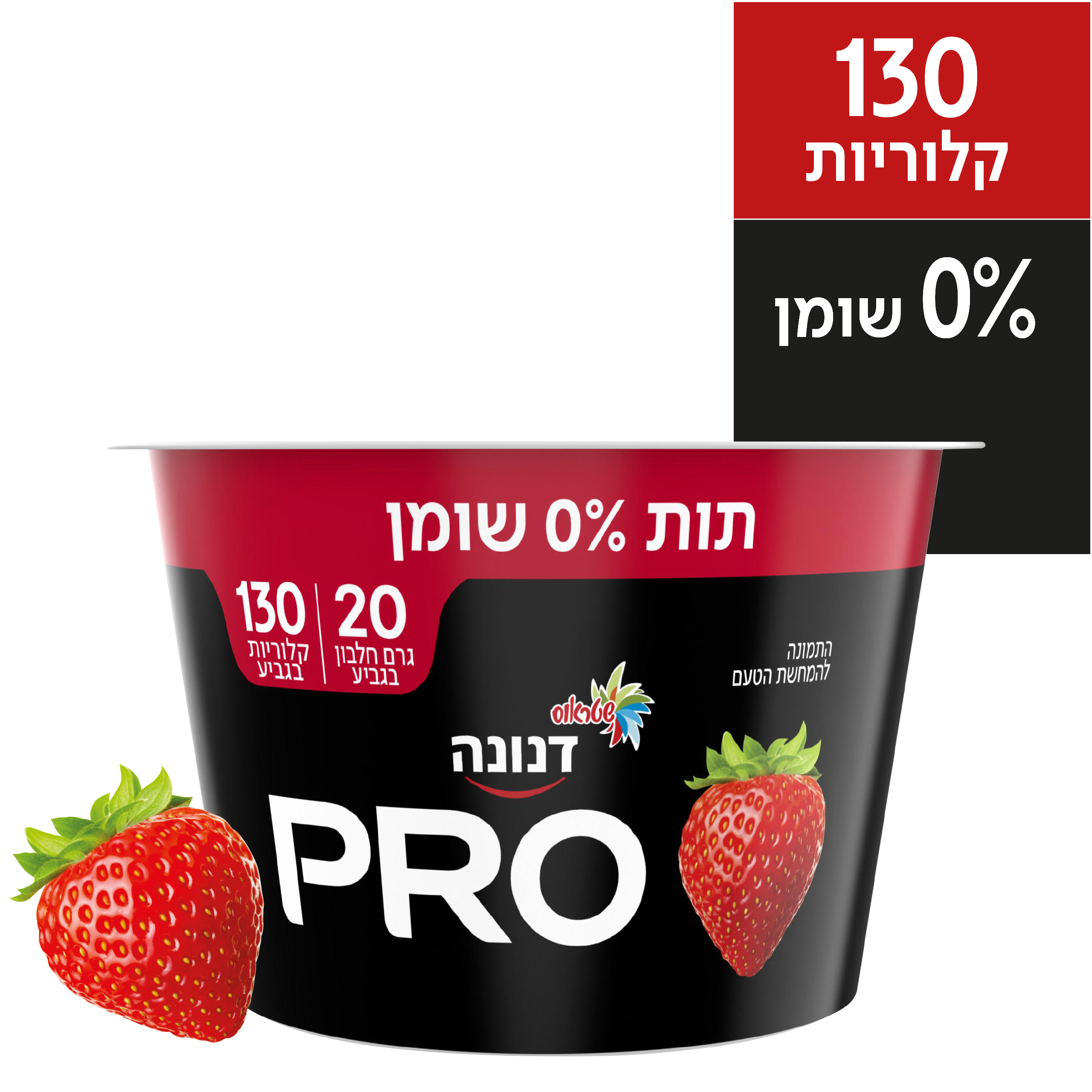 דנונה פרו 20 גרם תות