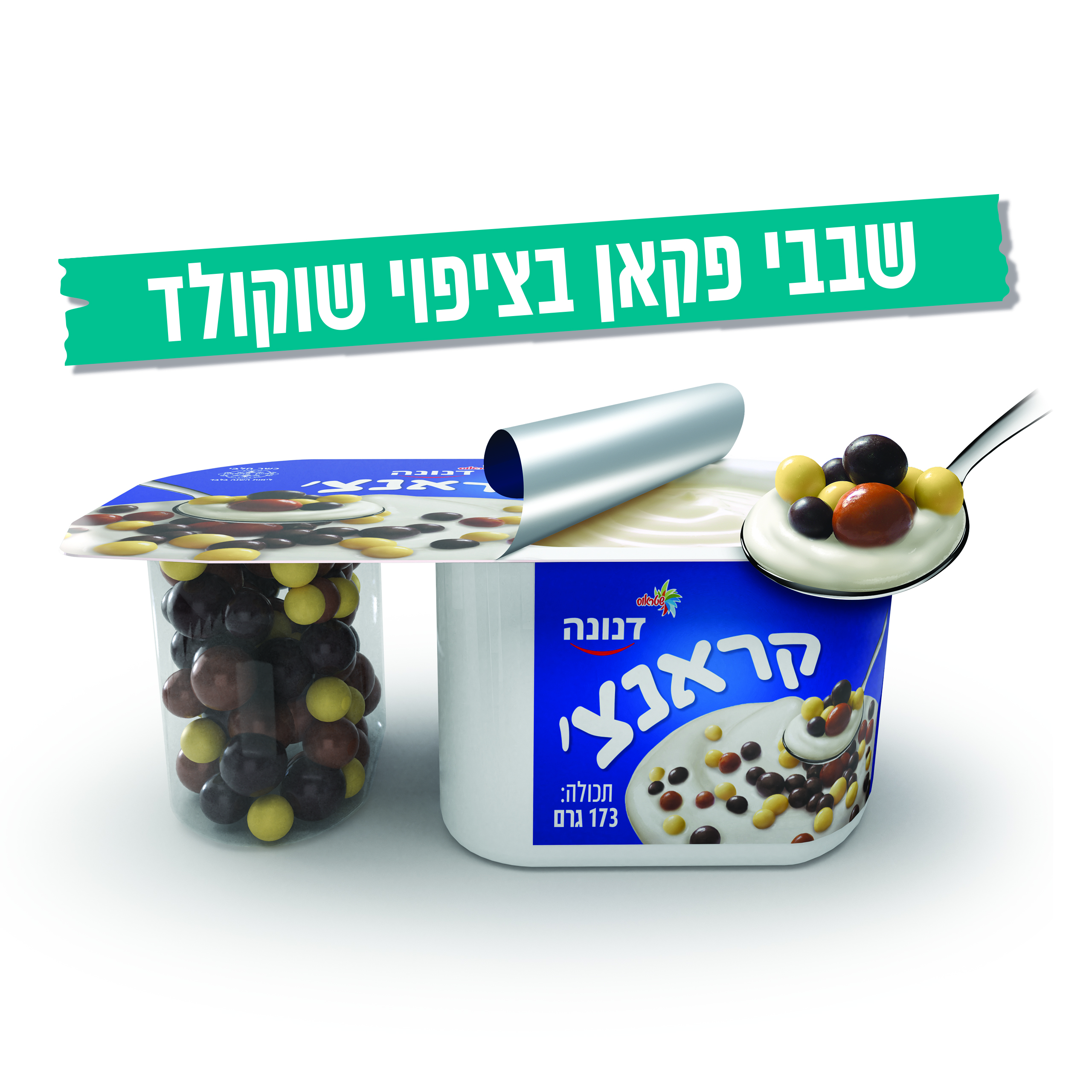 דנונה קראנצ' עם שבבי פקאן