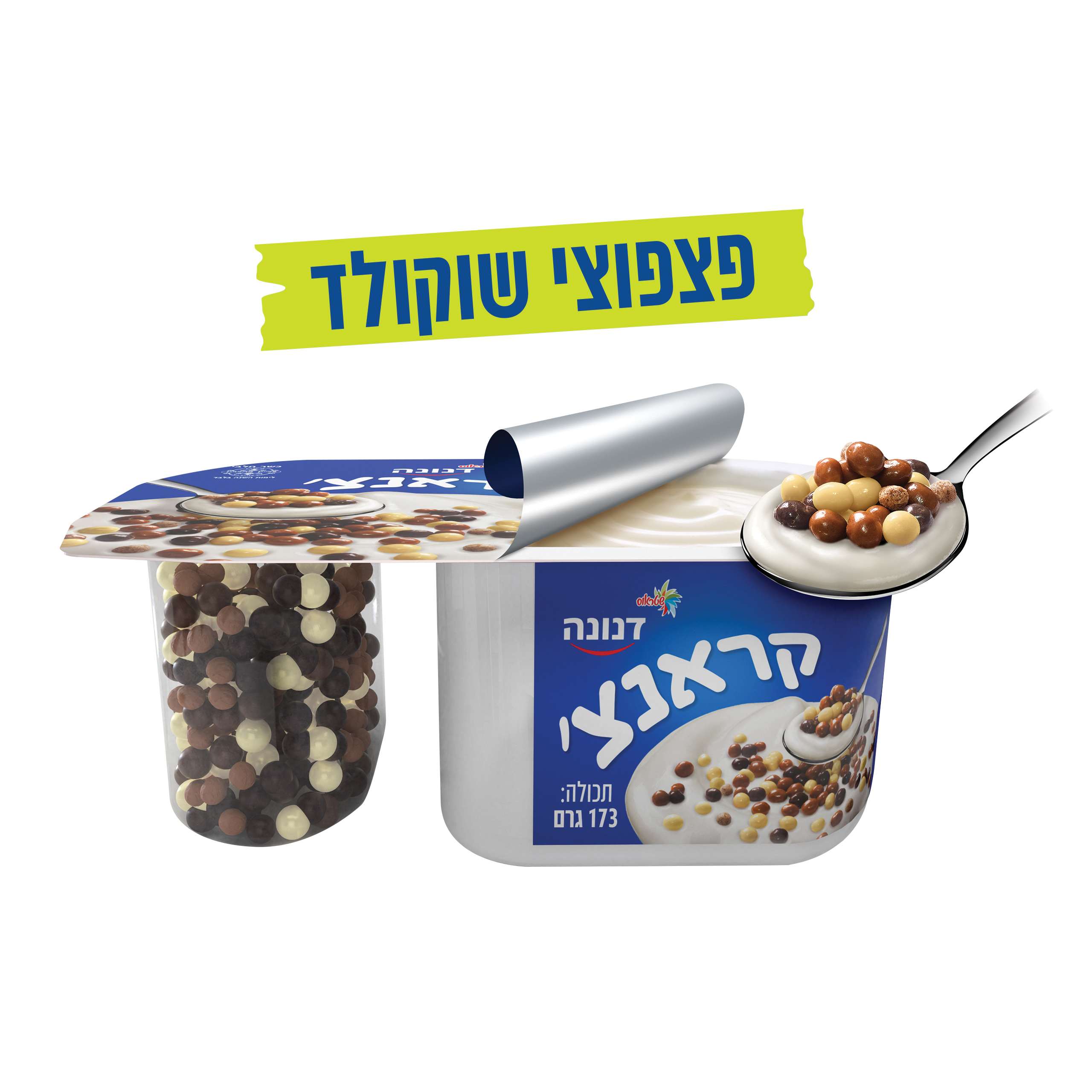 דנונה קראנצ' פצפוצים