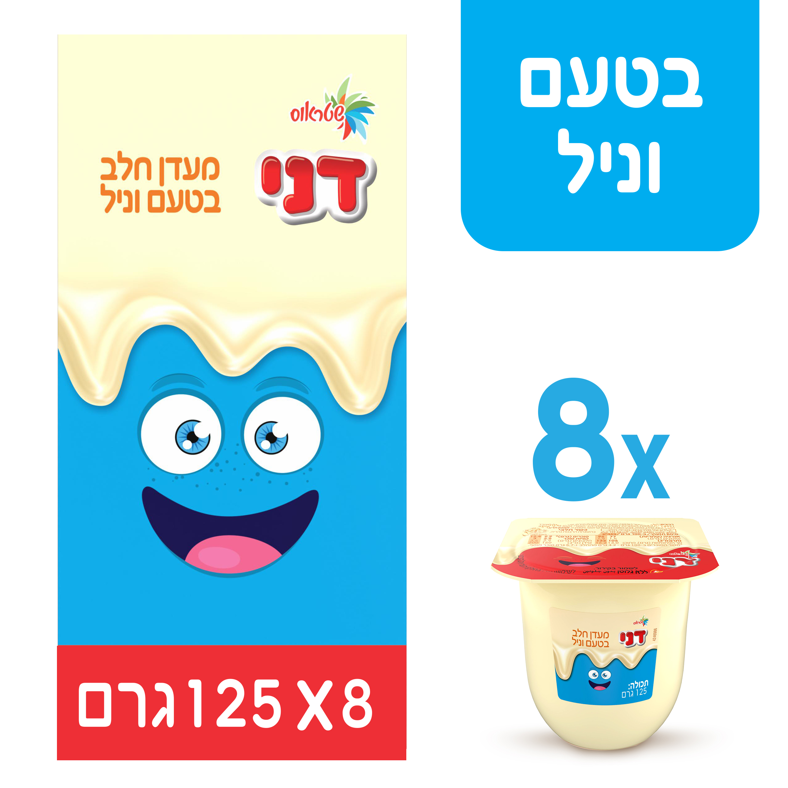 דני בטעם וניל 1.5% מארז
