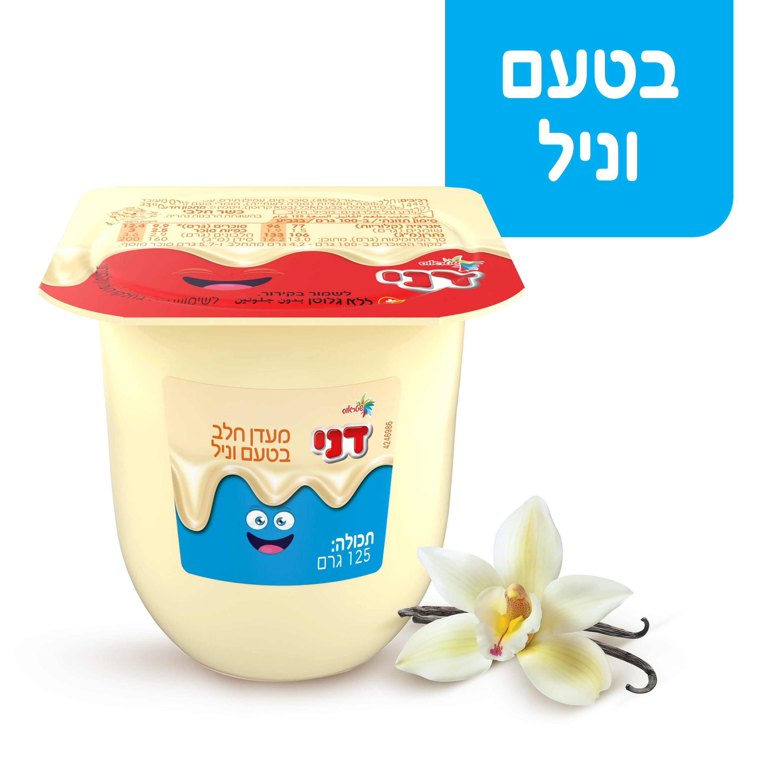 דני בטעם וניל 1.5%