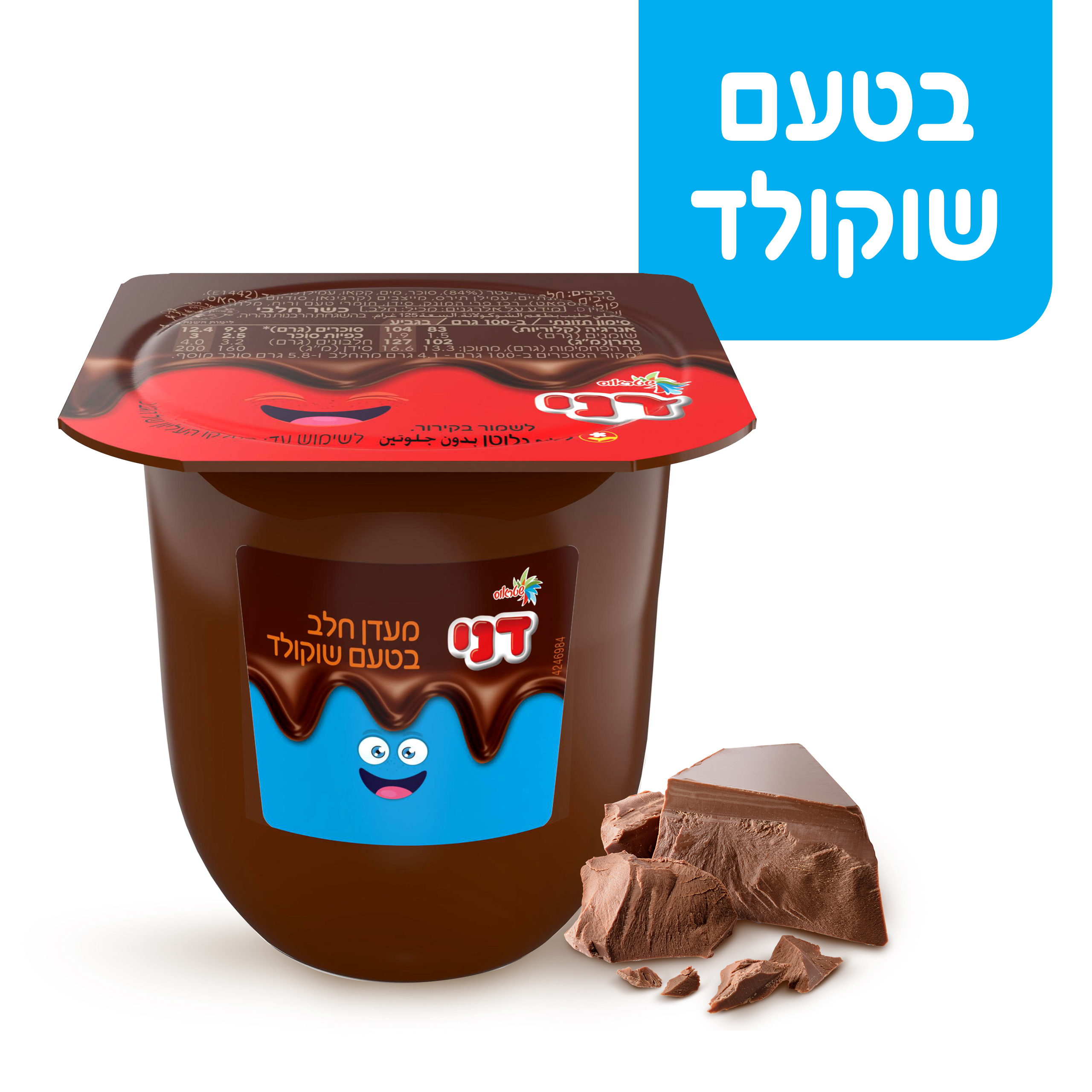 דני בטעם שוקולד 1.5%