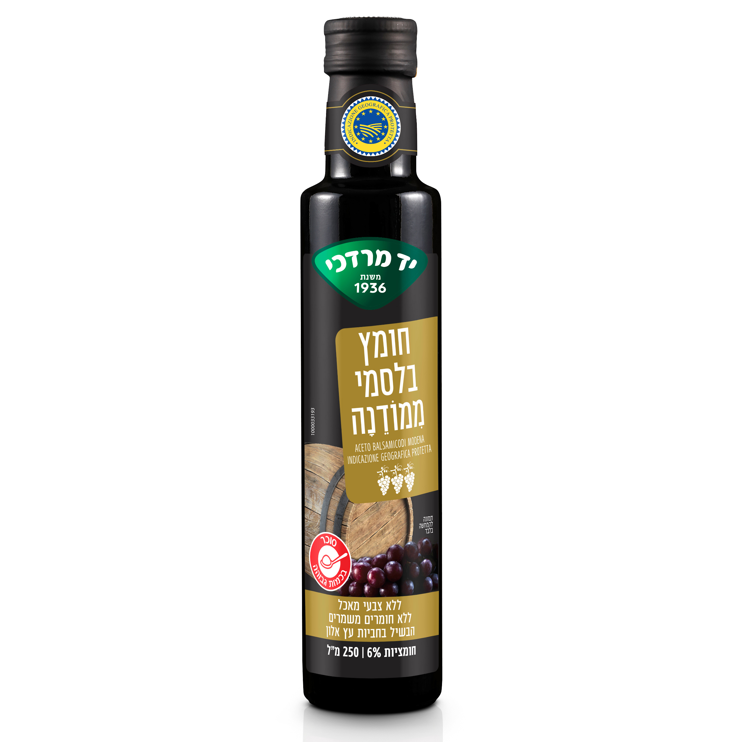 חומץ בלסמי ממודנה