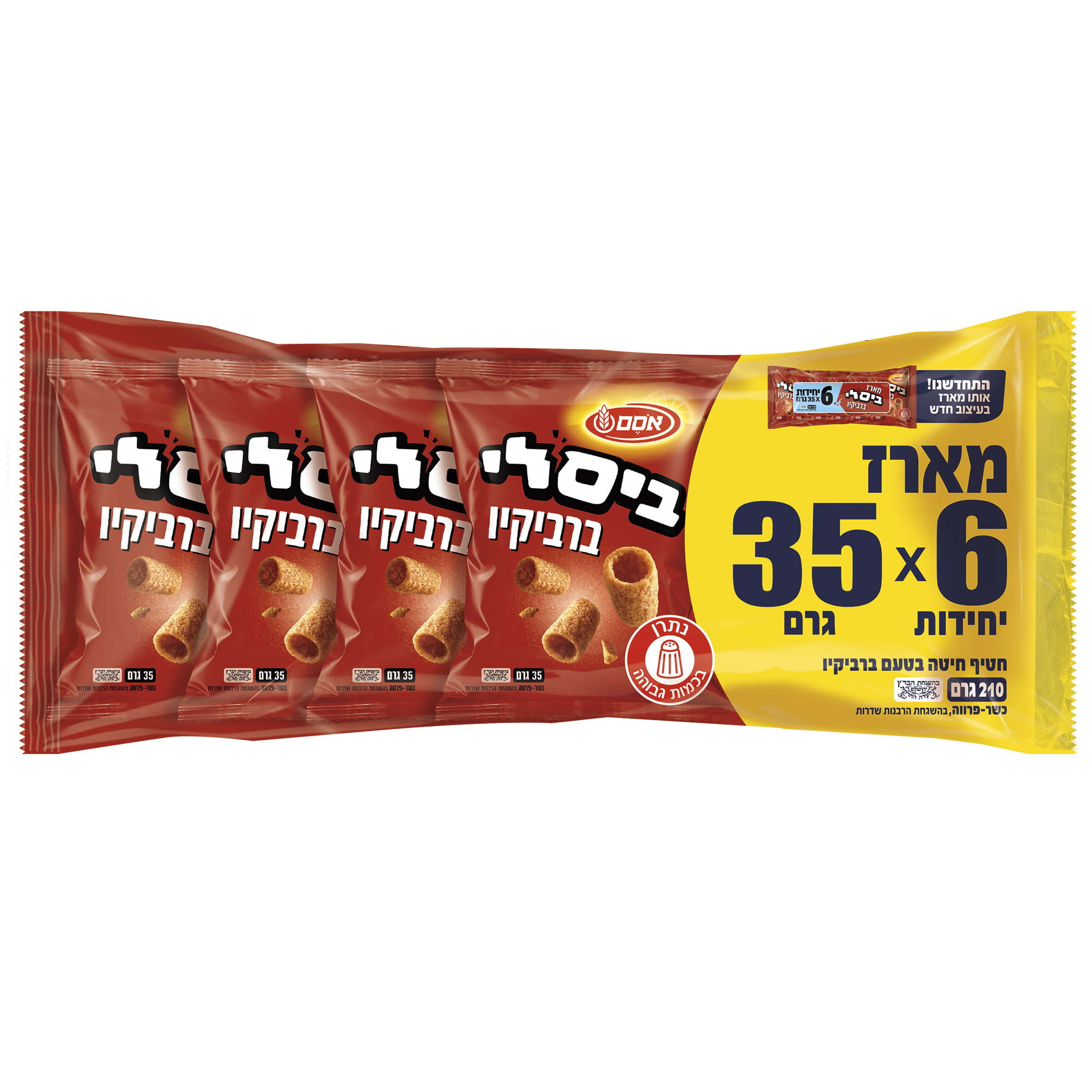 חטיף ביסלי בטעם ברביקיו מארז