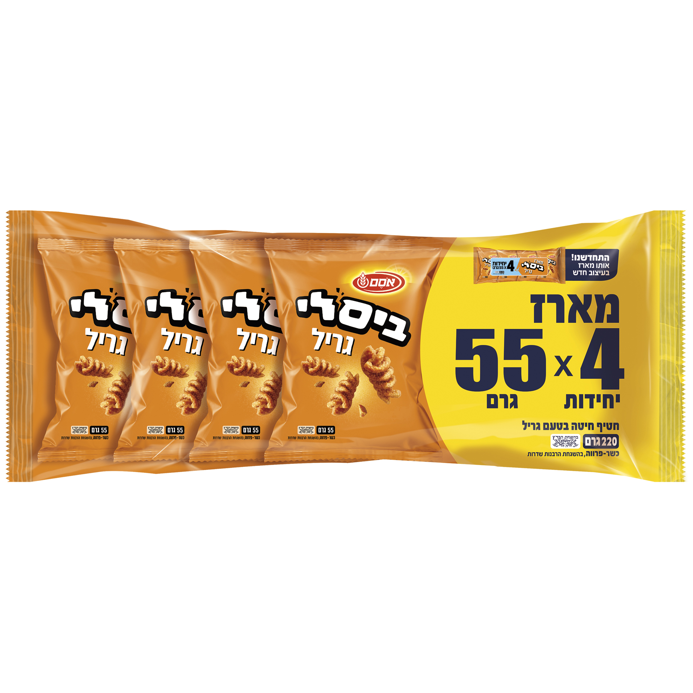 חטיף ביסלי בטעם גריל מארז