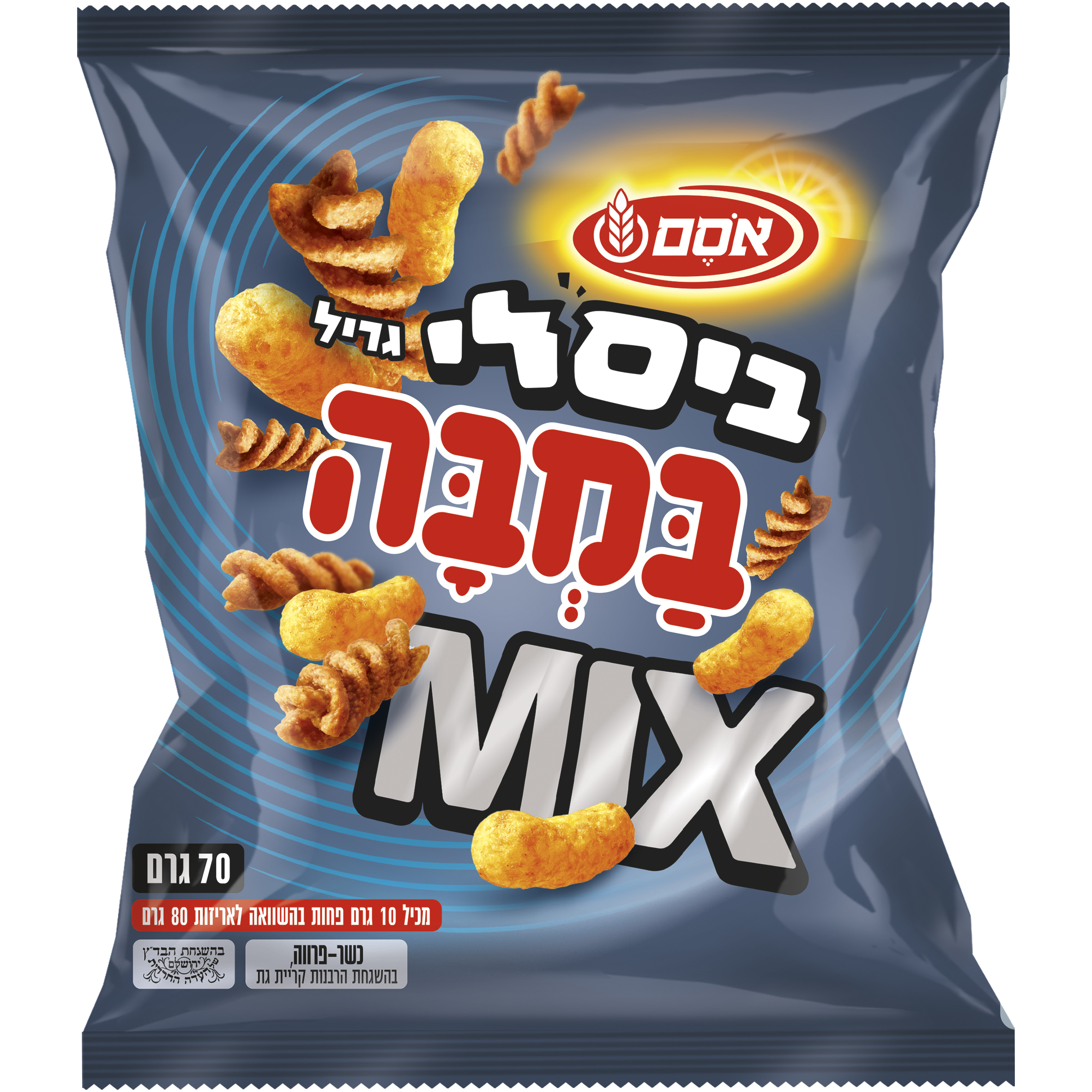 חטיף במבה ביסלי מיקס גריל