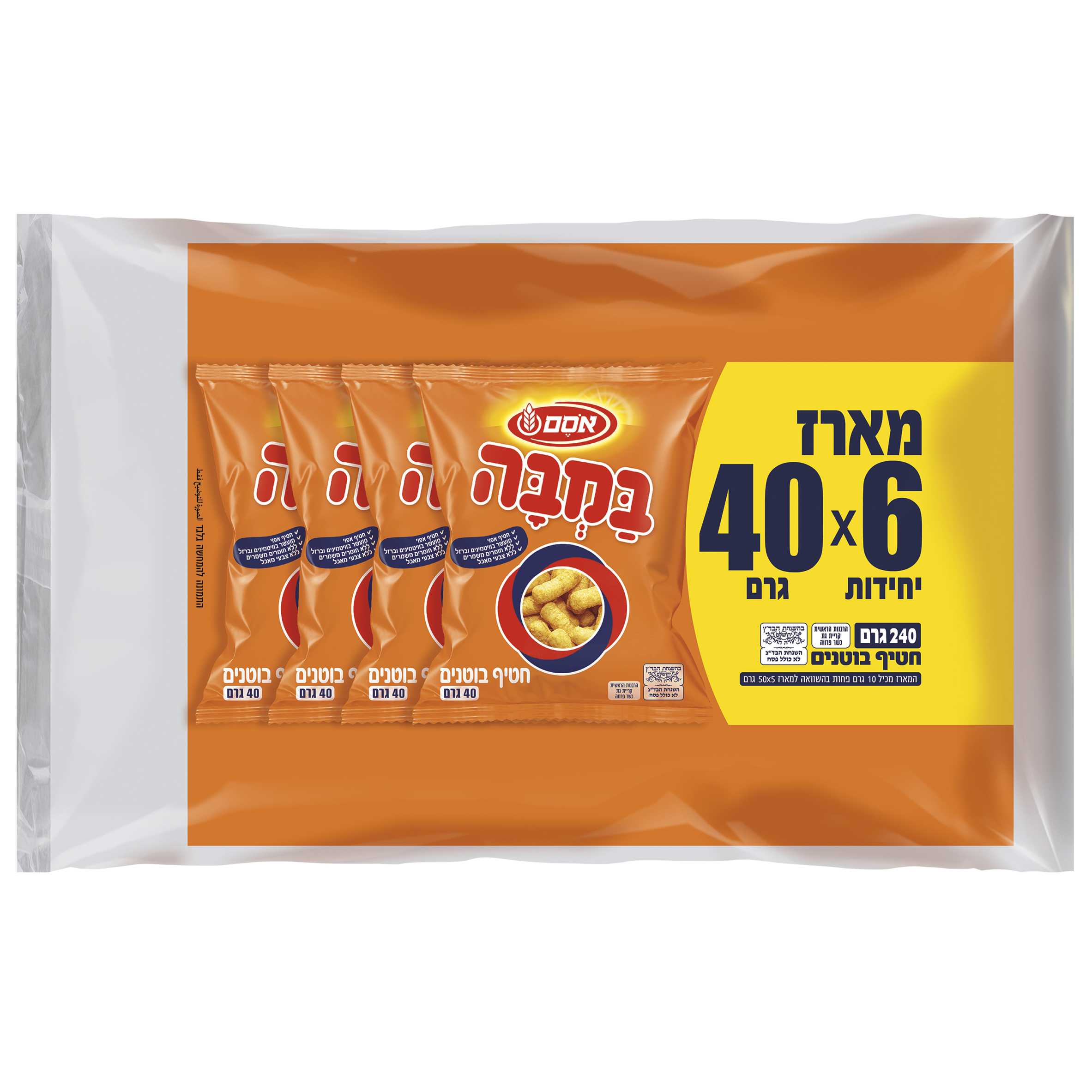 חטיף במבה קלאסי מארז
