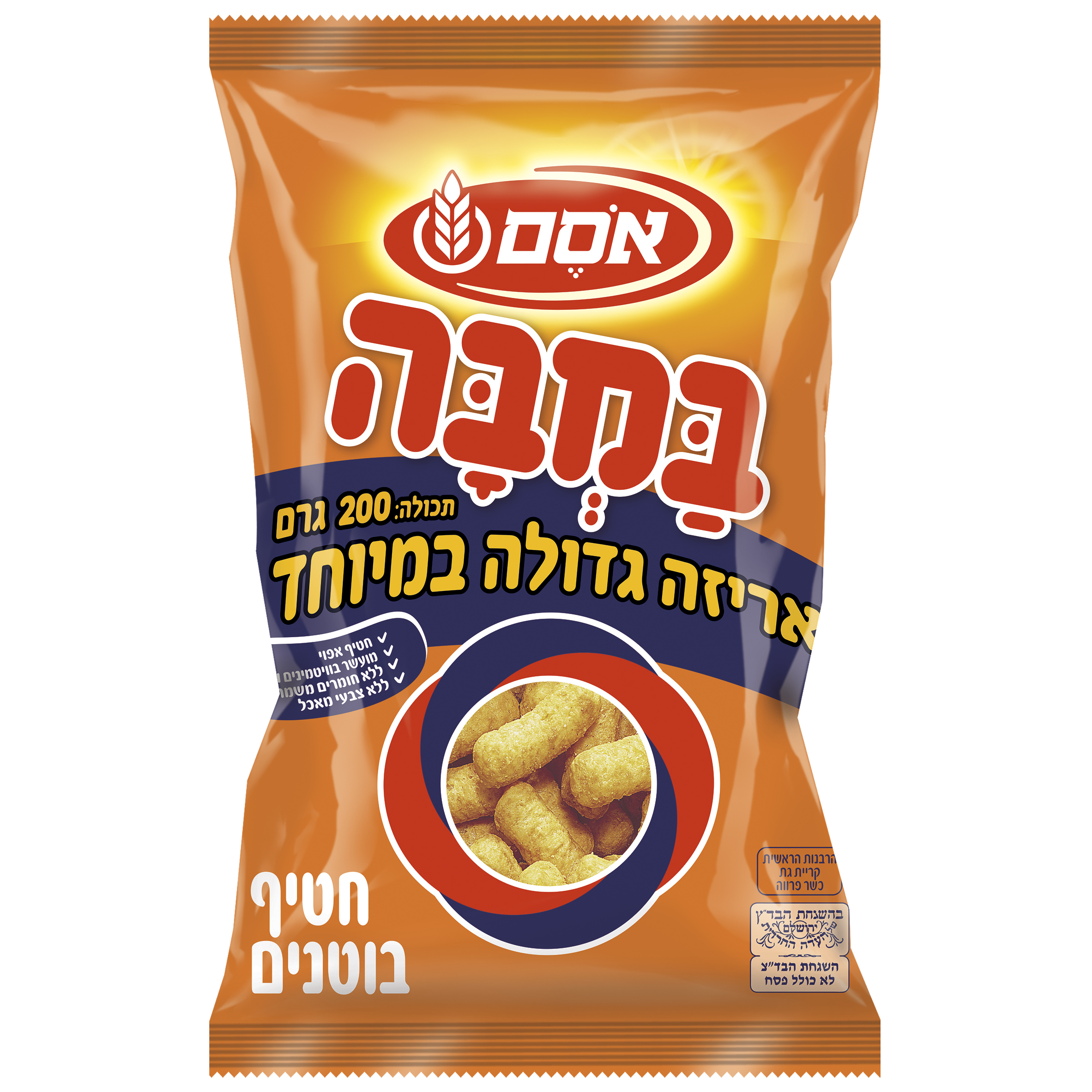 חטיף במבה קלאסית ענק