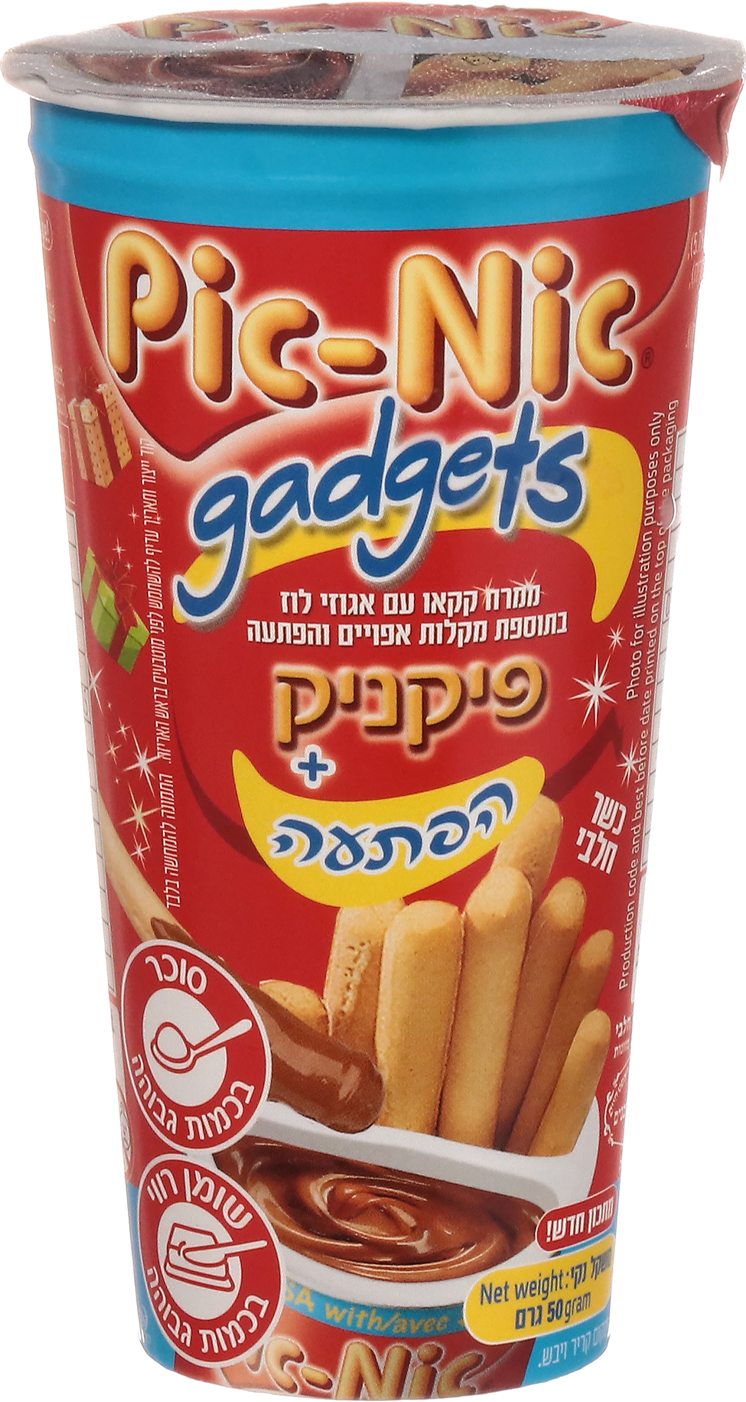 חטיף ממרח קקאו עם מקלות אפויים והפתעה